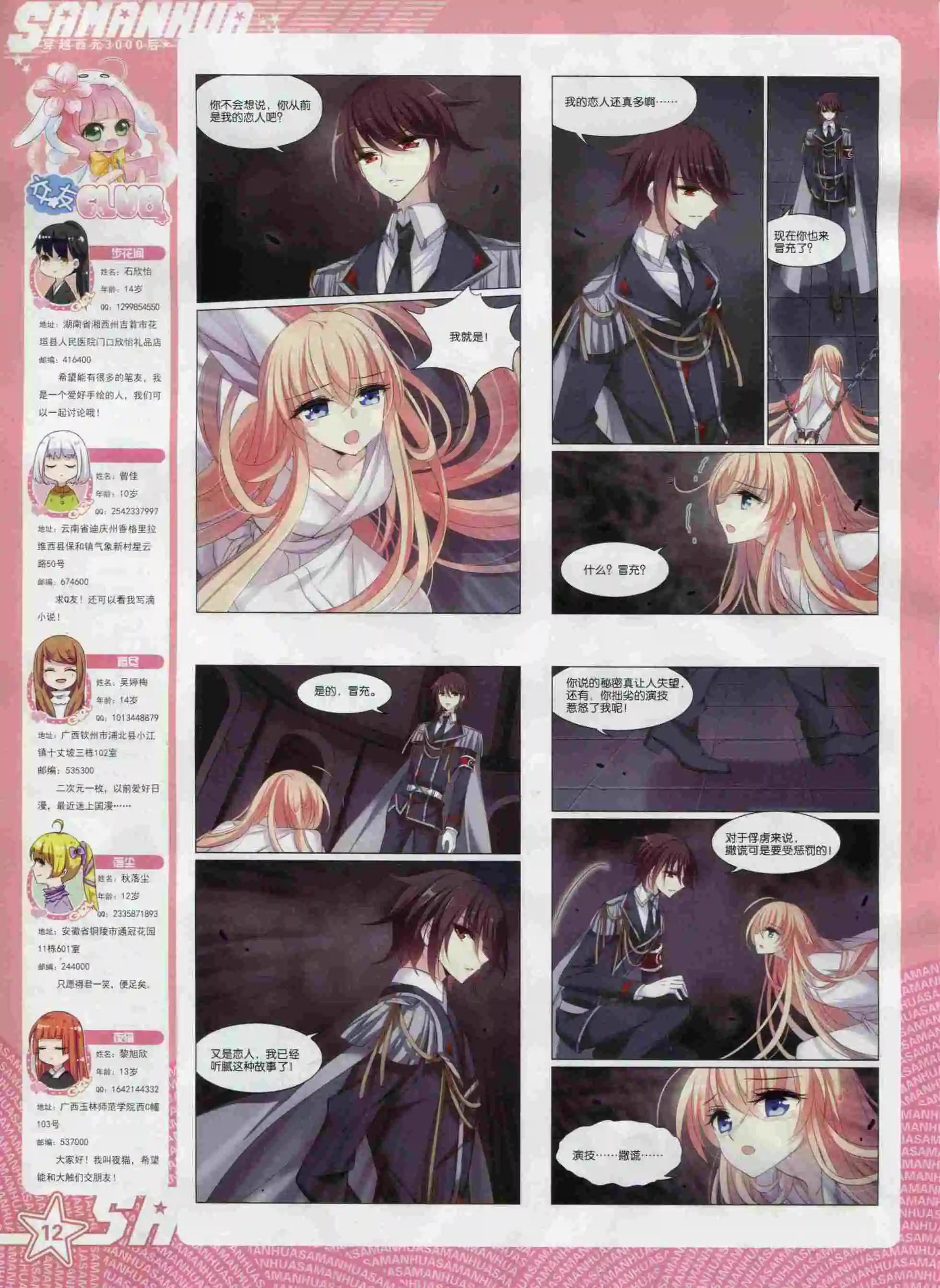 第98期(1/2)-第75话