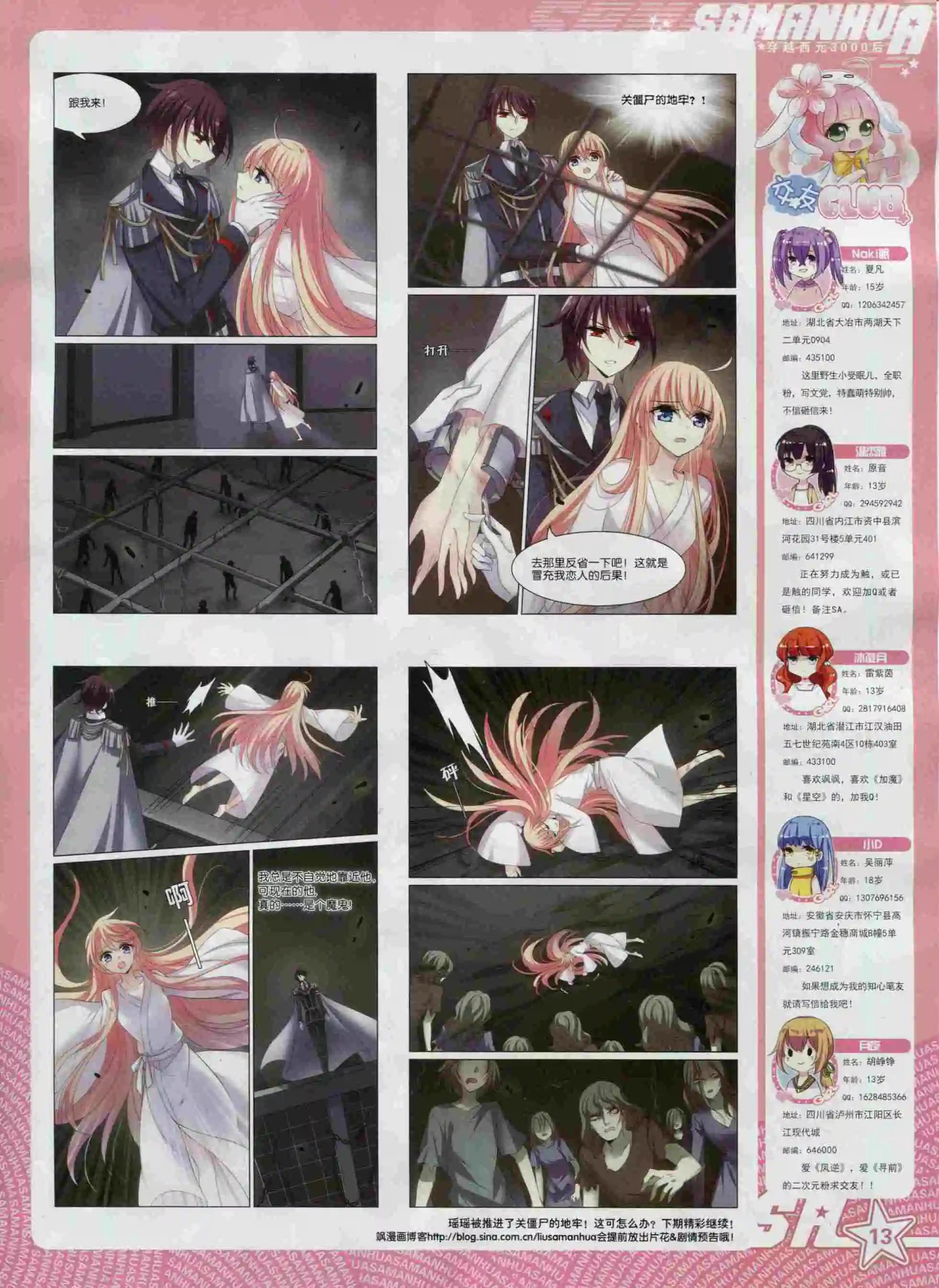 第98期(1/2)-第75话