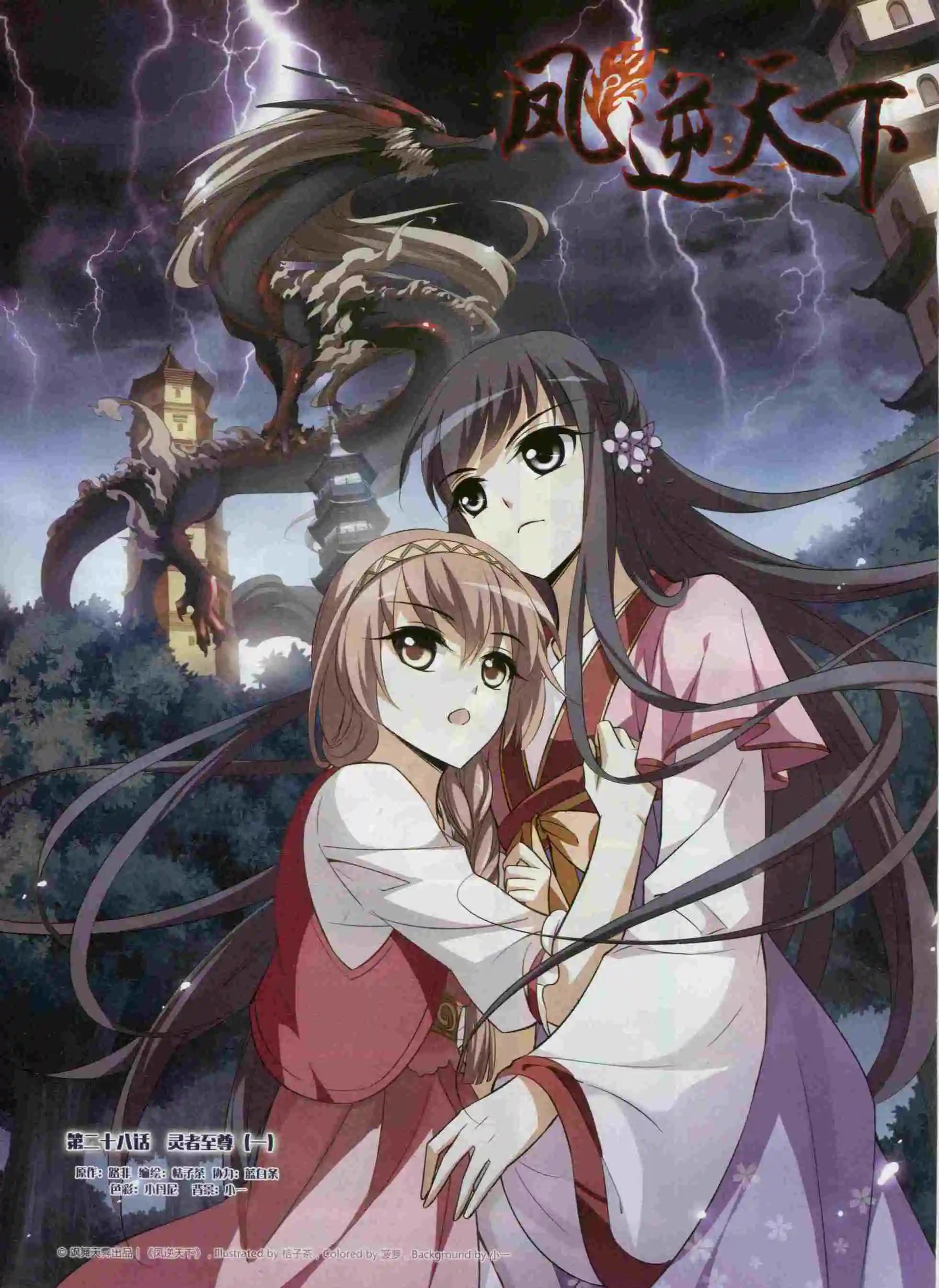 第98期(1/2)-第75话