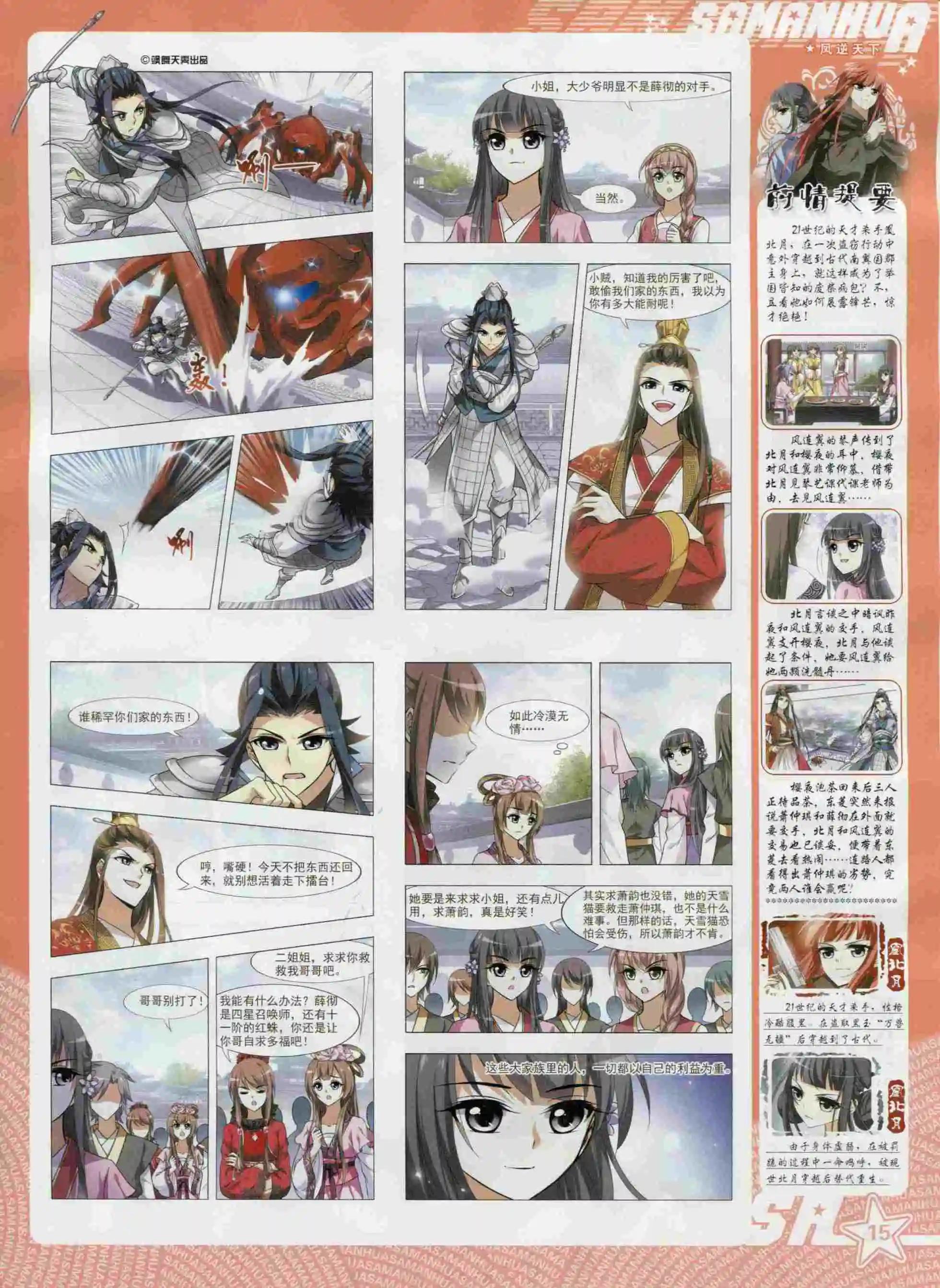 第98期(1/2)-第75话