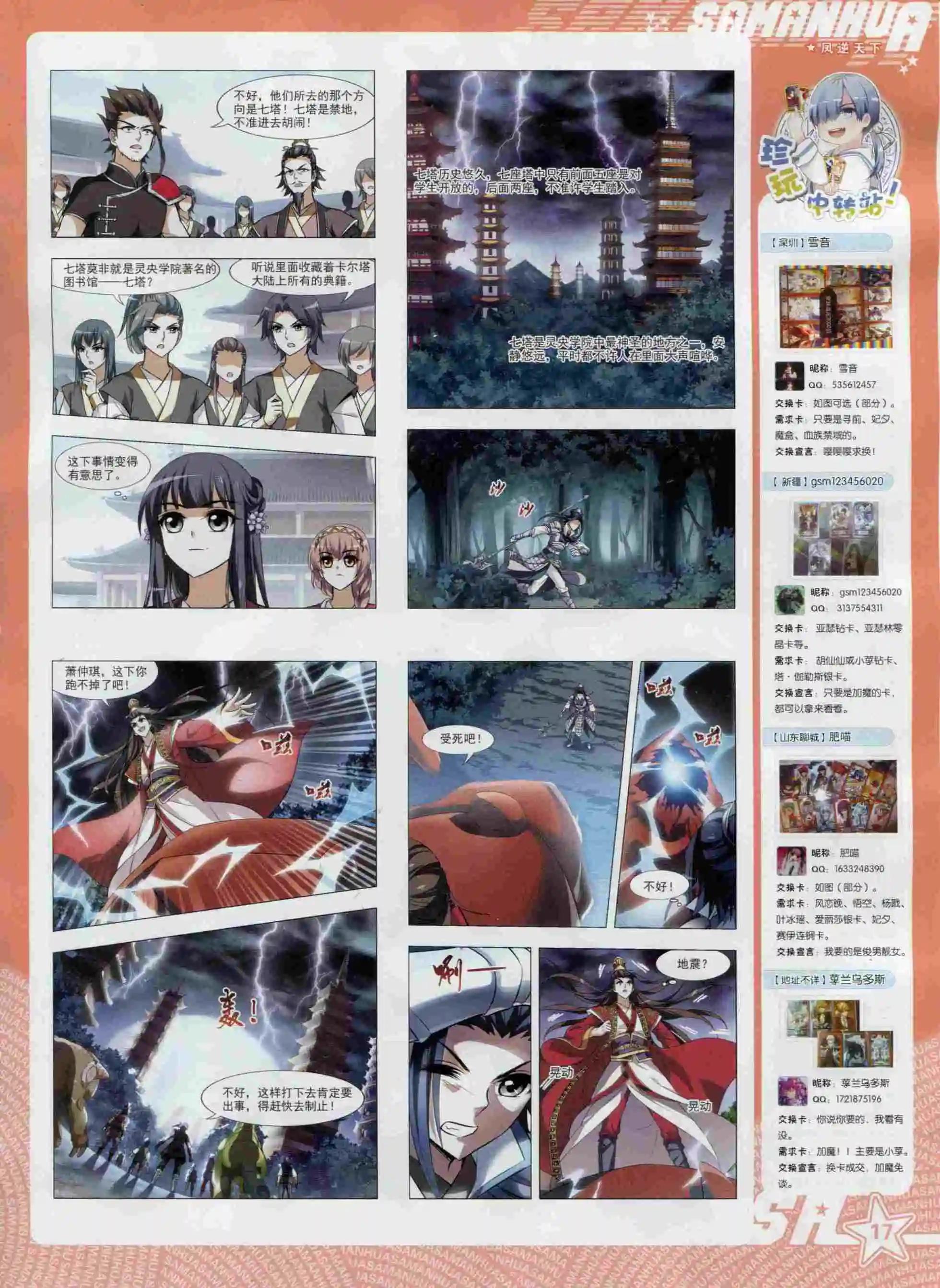 第98期(1/2)-第75话