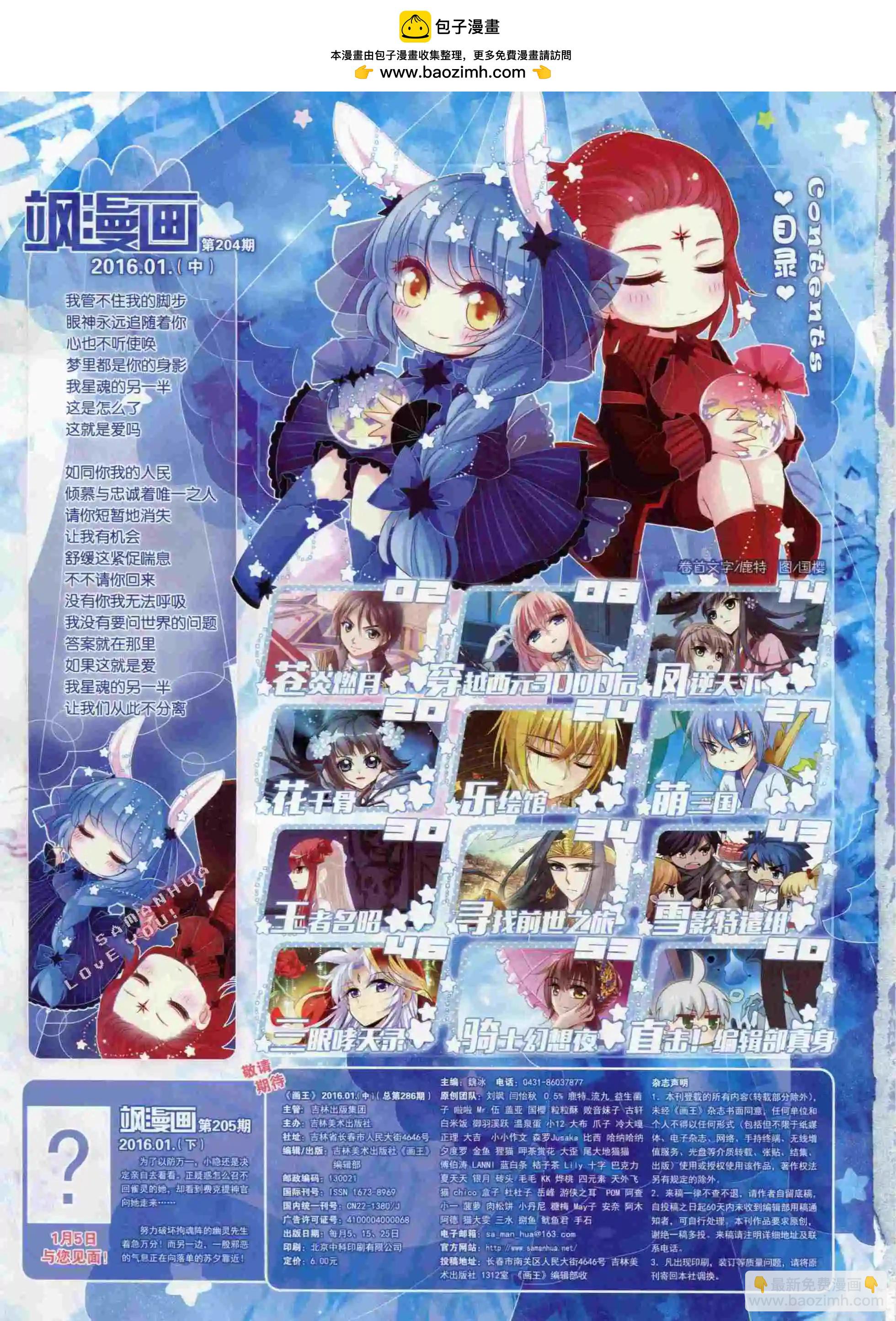 第98期(1/2)-第75话