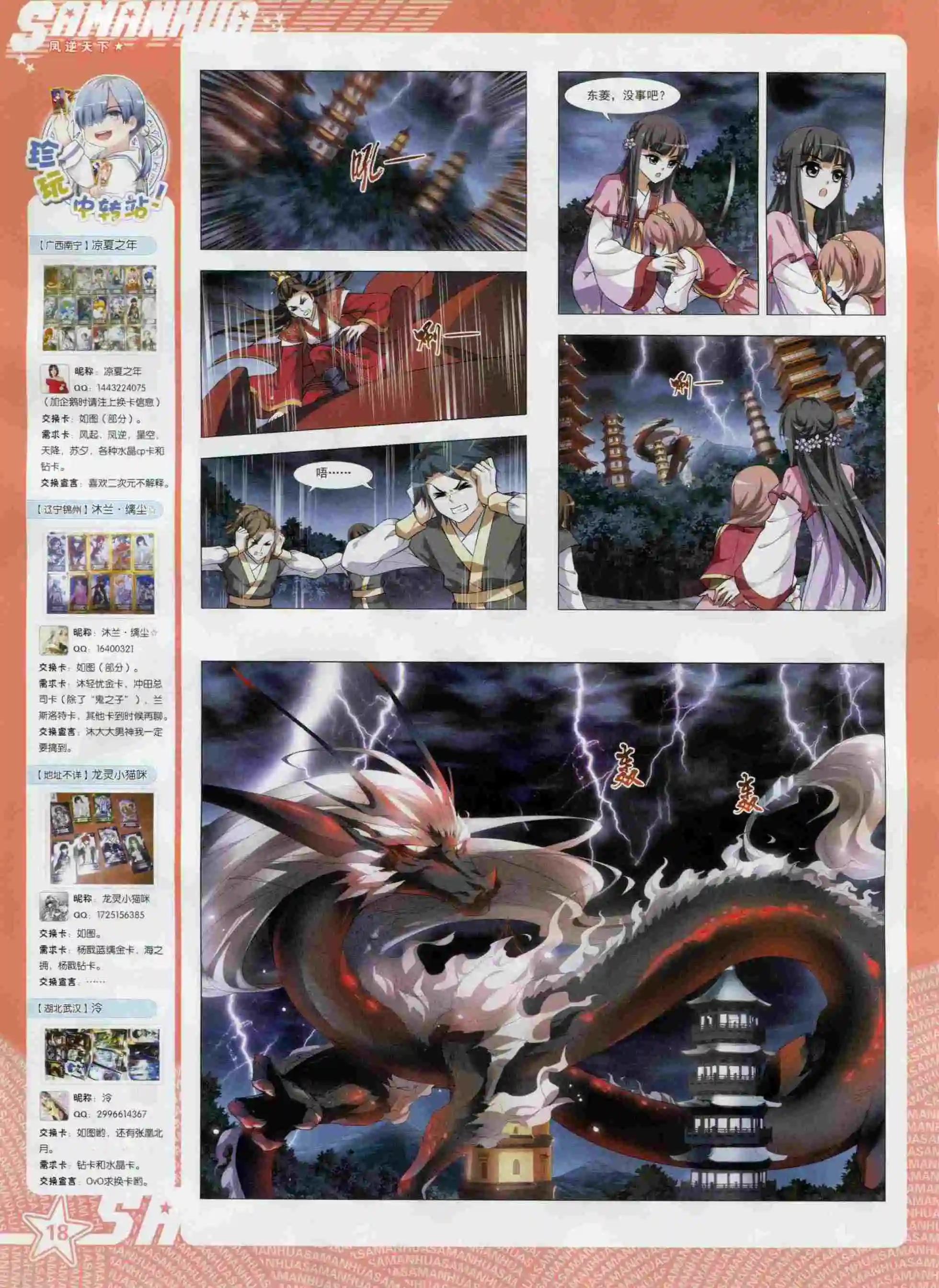 第98期(1/2)-第75话