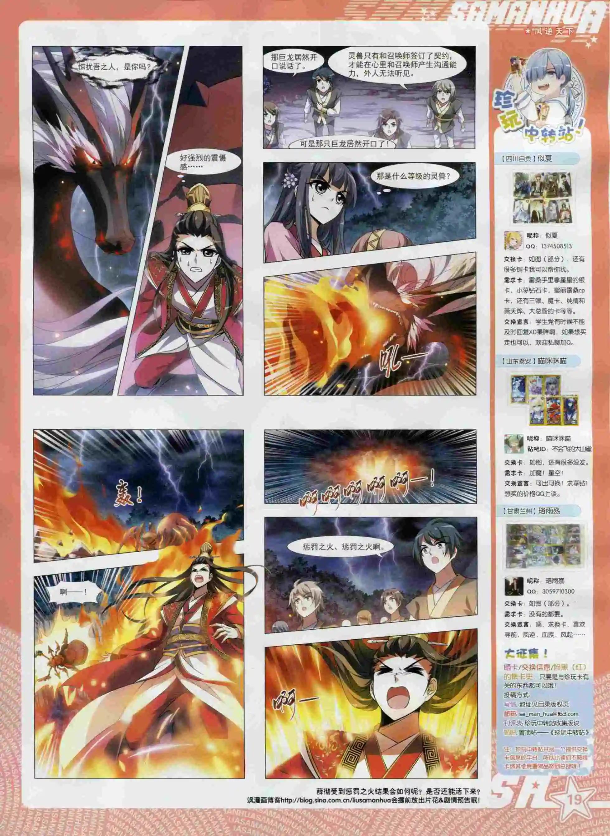 第98期(1/2)-第75话