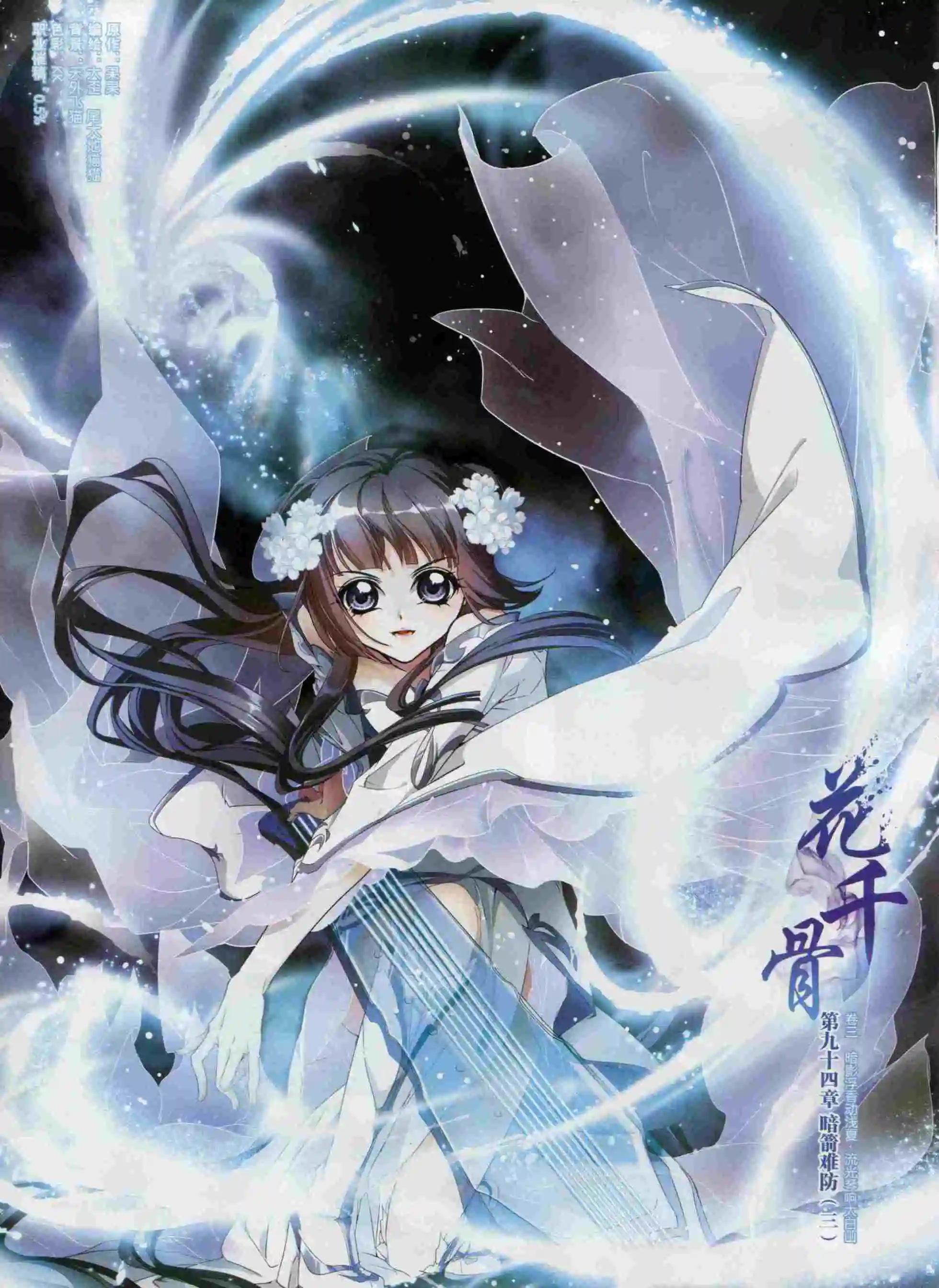 第98期(1/2)-第75话