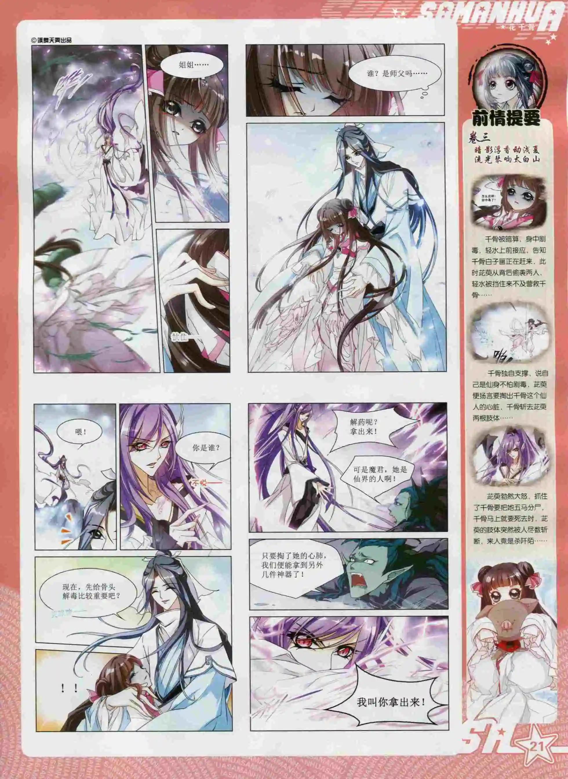 第98期(1/2)-第75话