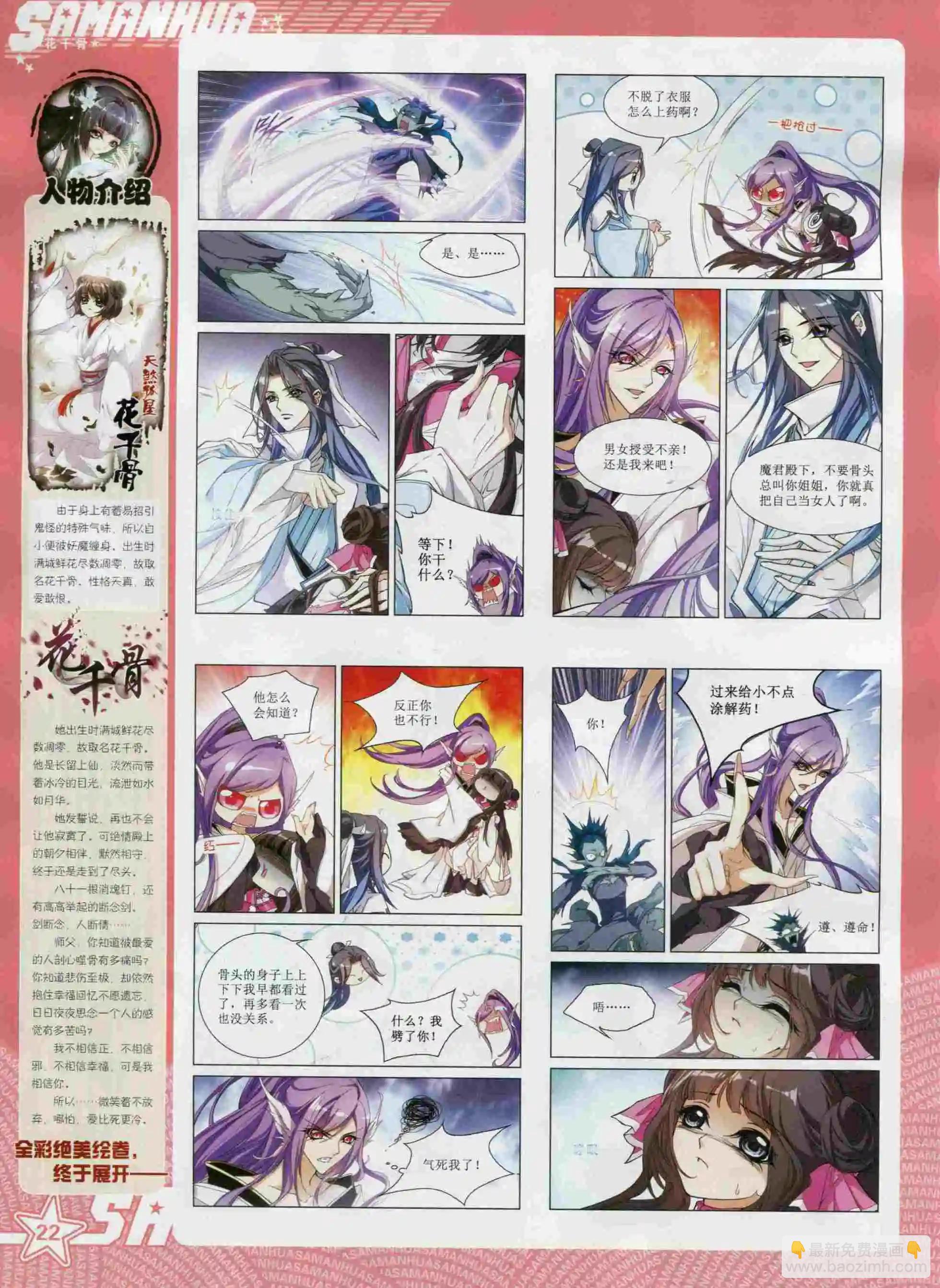 第98期(1/2)-第75话