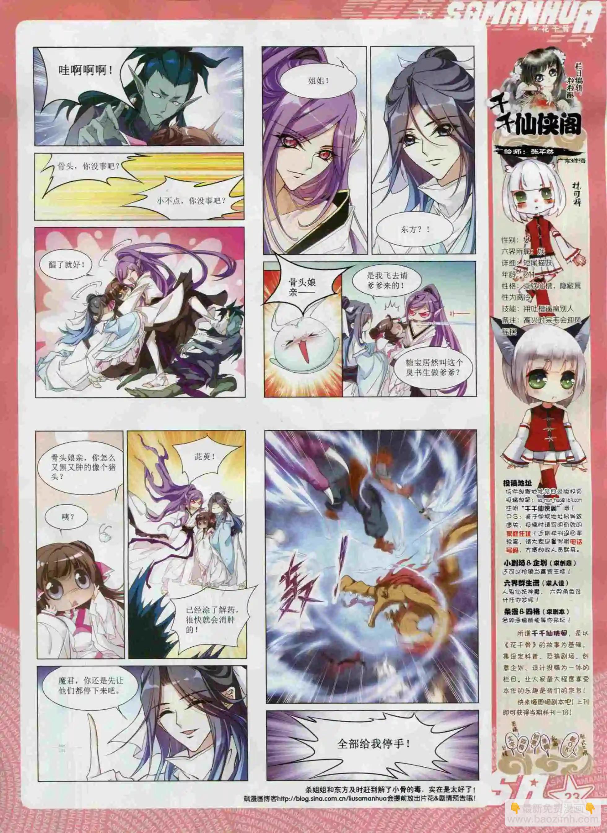 第98期(1/2)-第75话