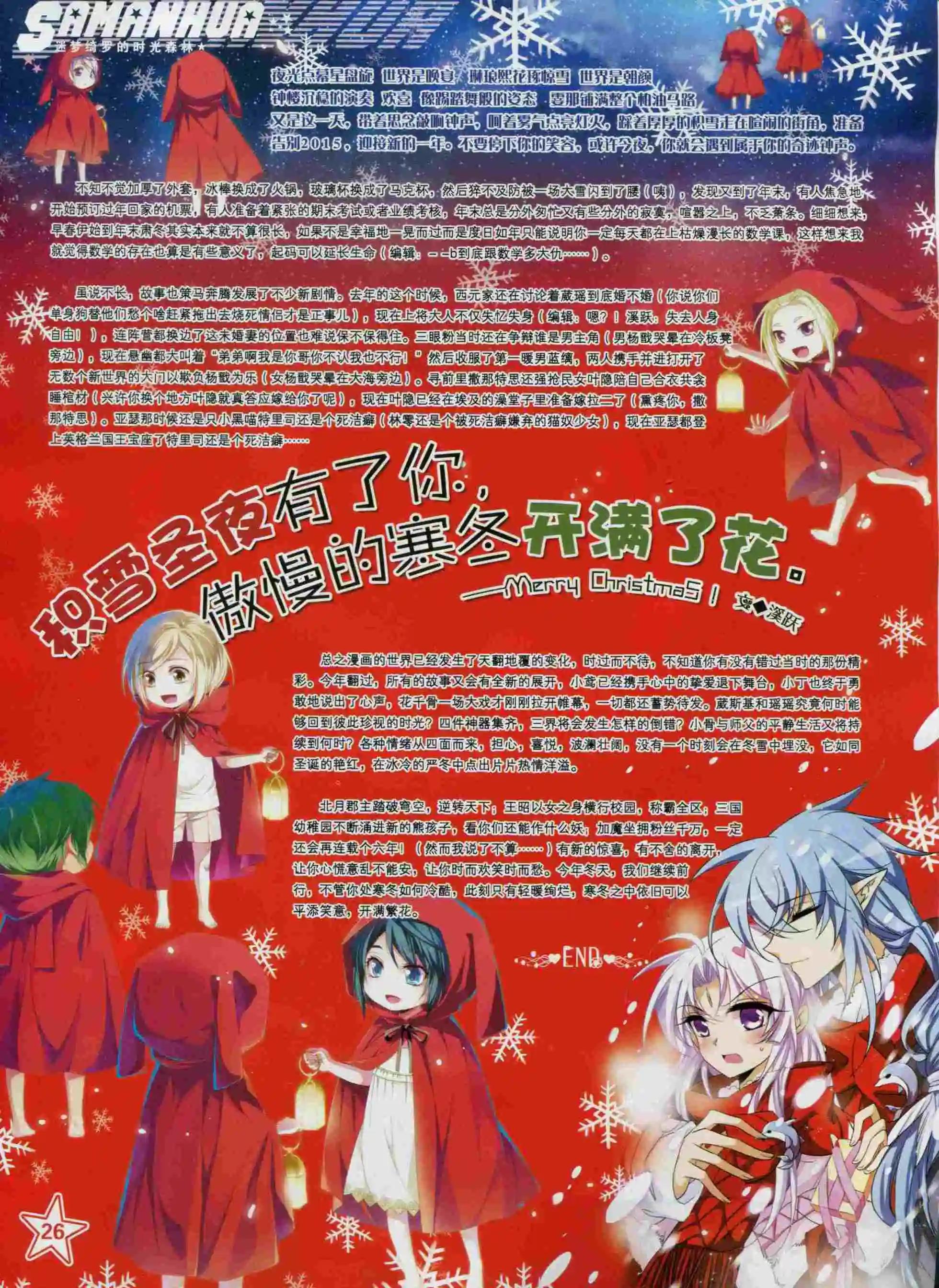 第98期(1/2)-第75话