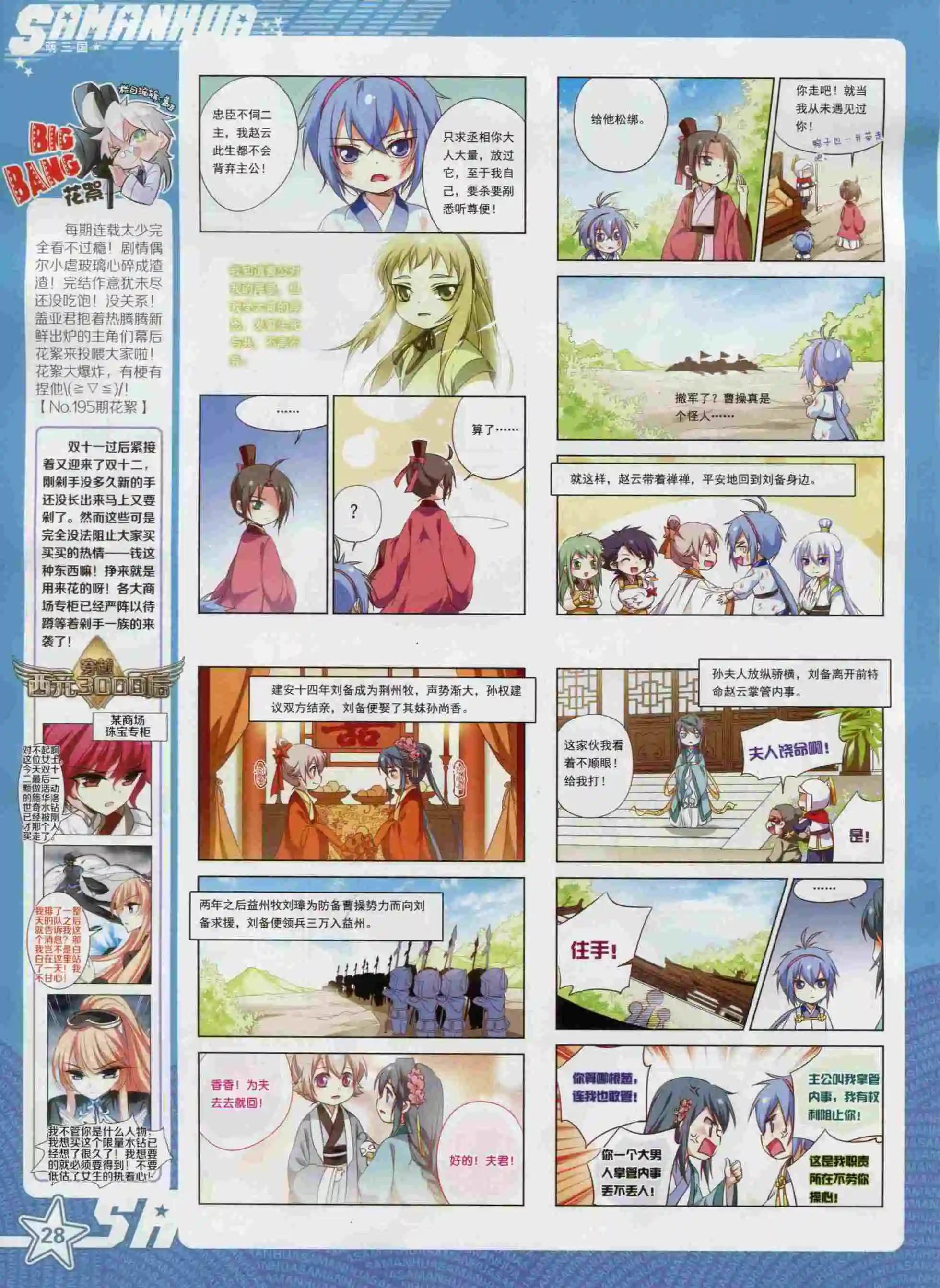 第98期(1/2)-第75话