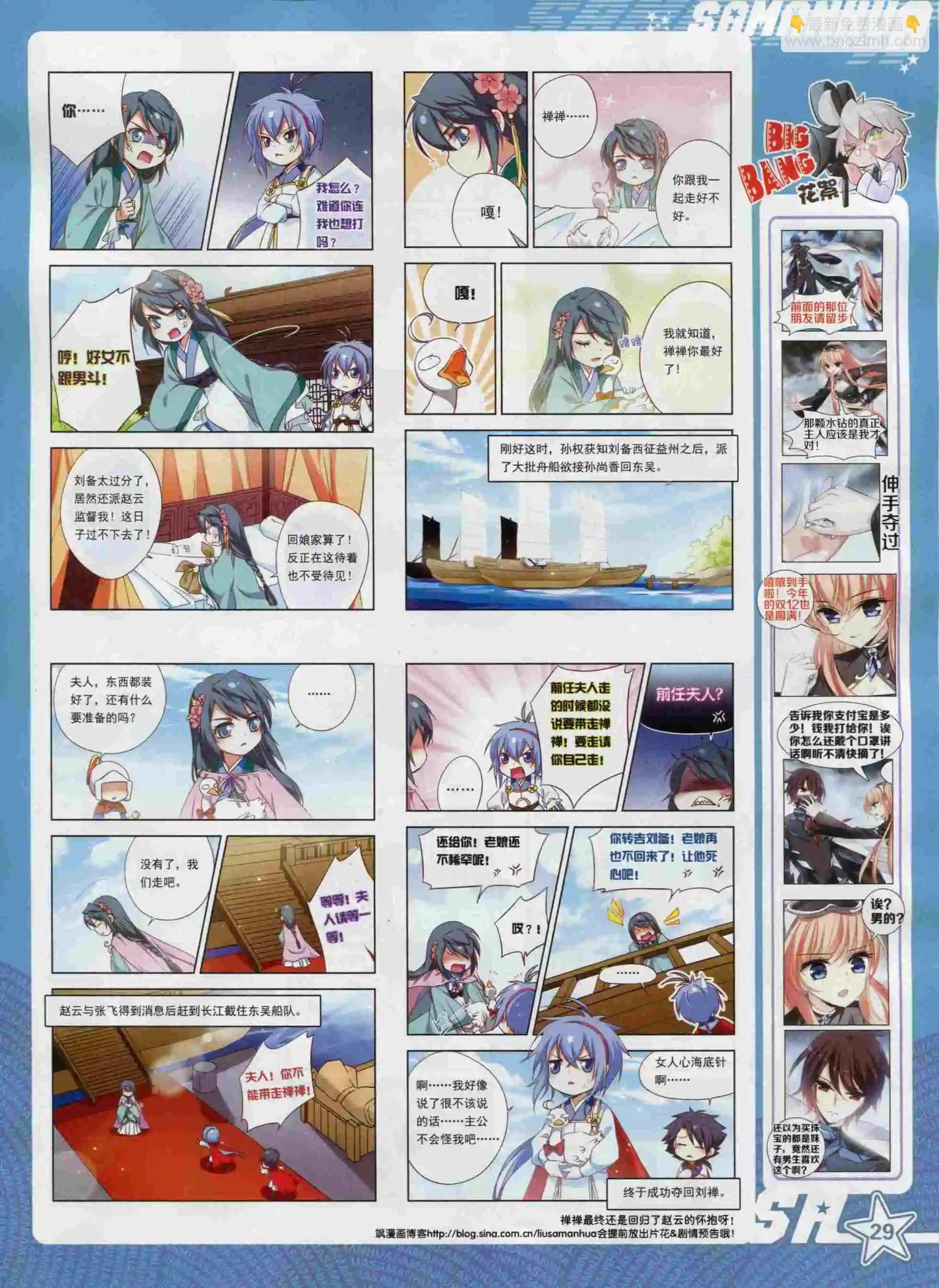 第98期(1/2)-第75话