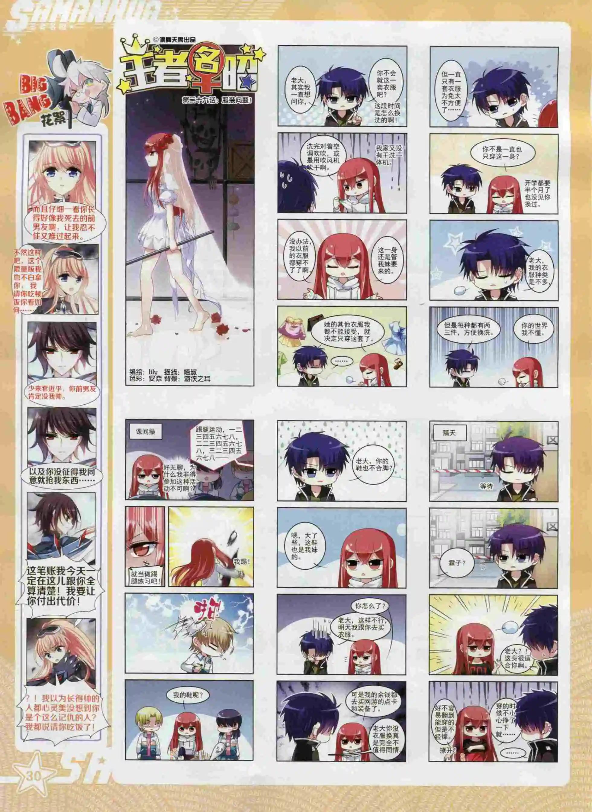 第98期(1/2)-第75话