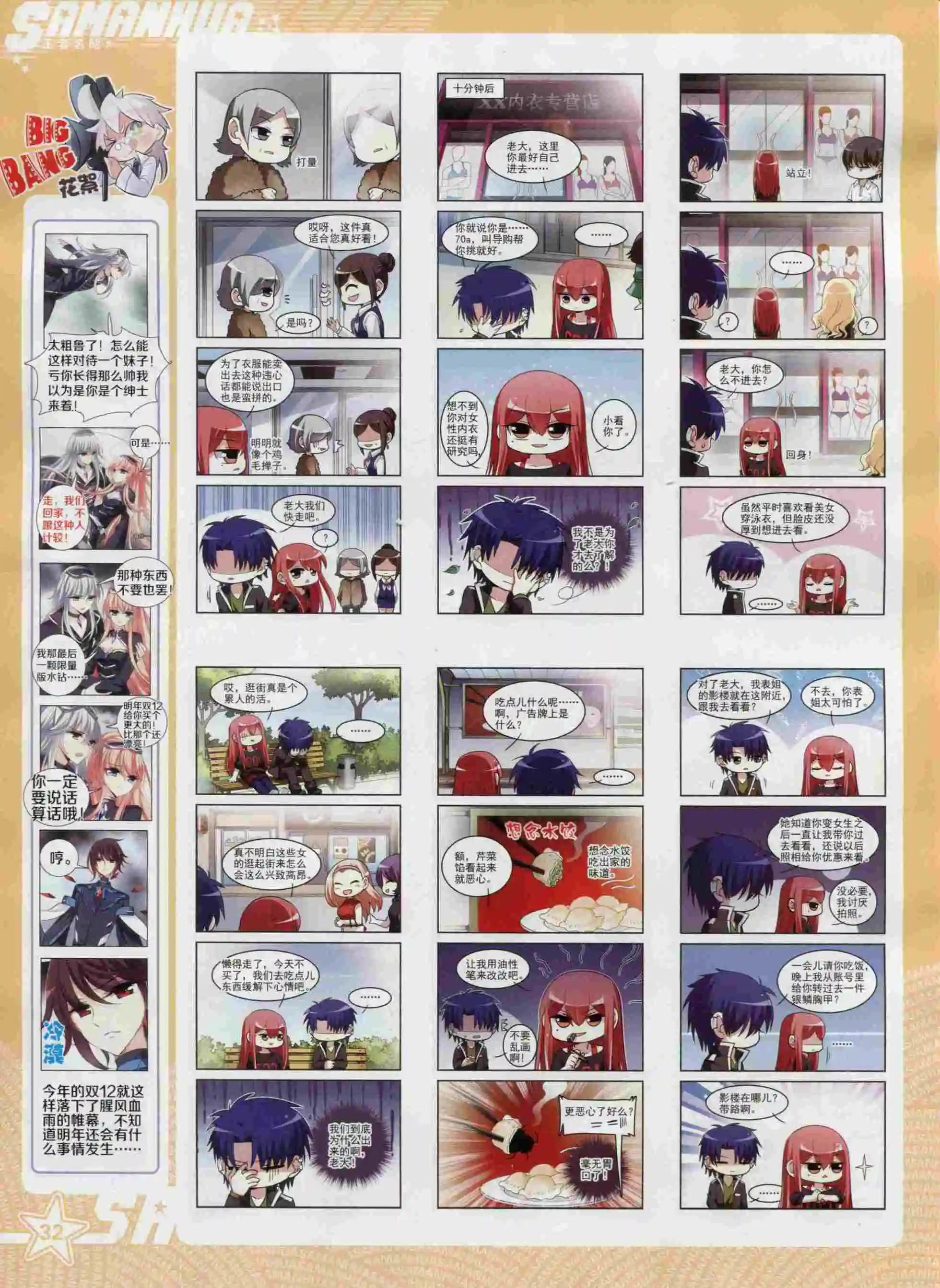 第98期(1/2)-第75话