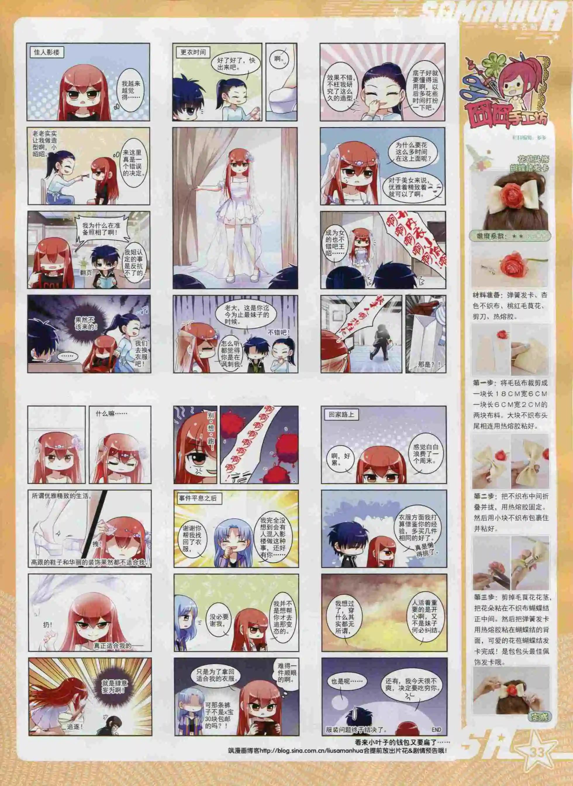 第98期(1/2)-第75话