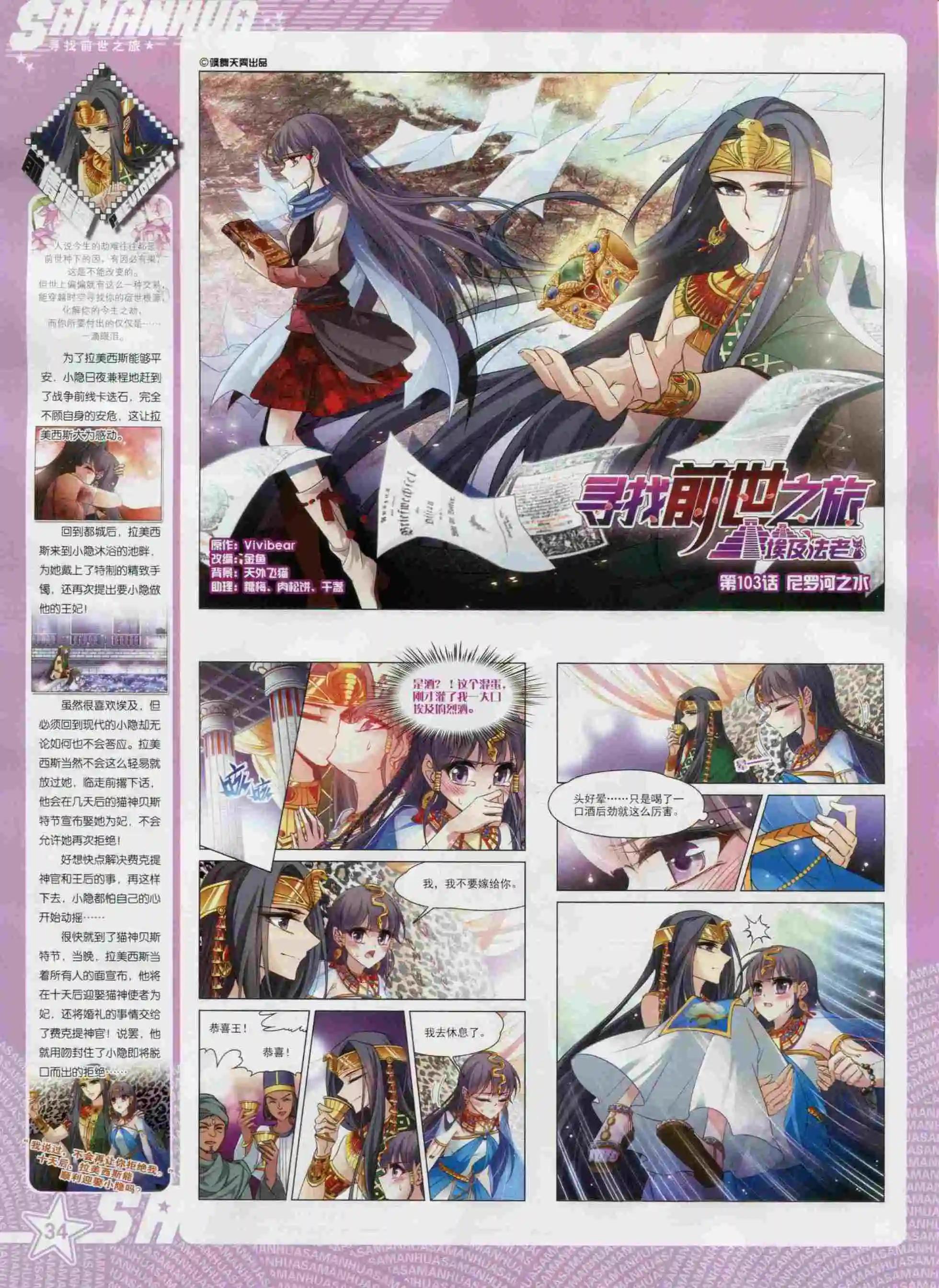 第98期(1/2)-第75话