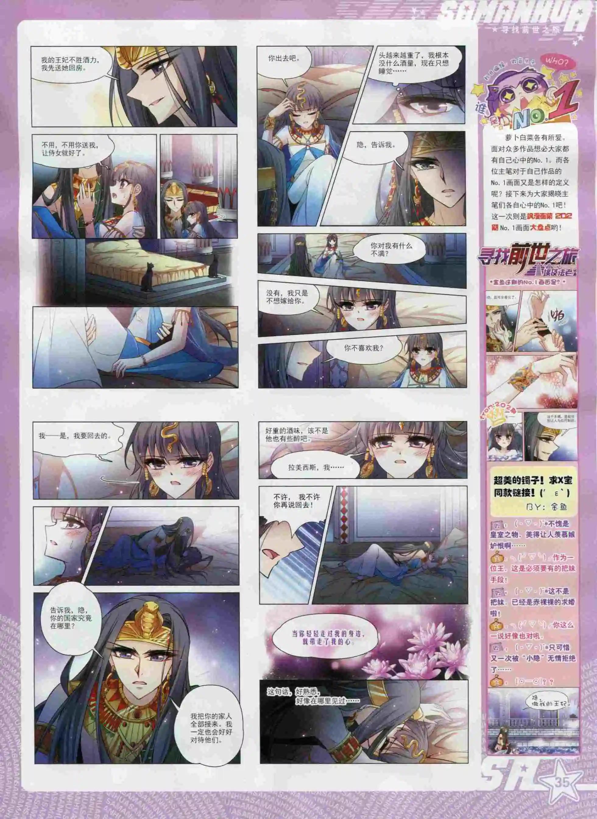 第98期(1/2)-第75话