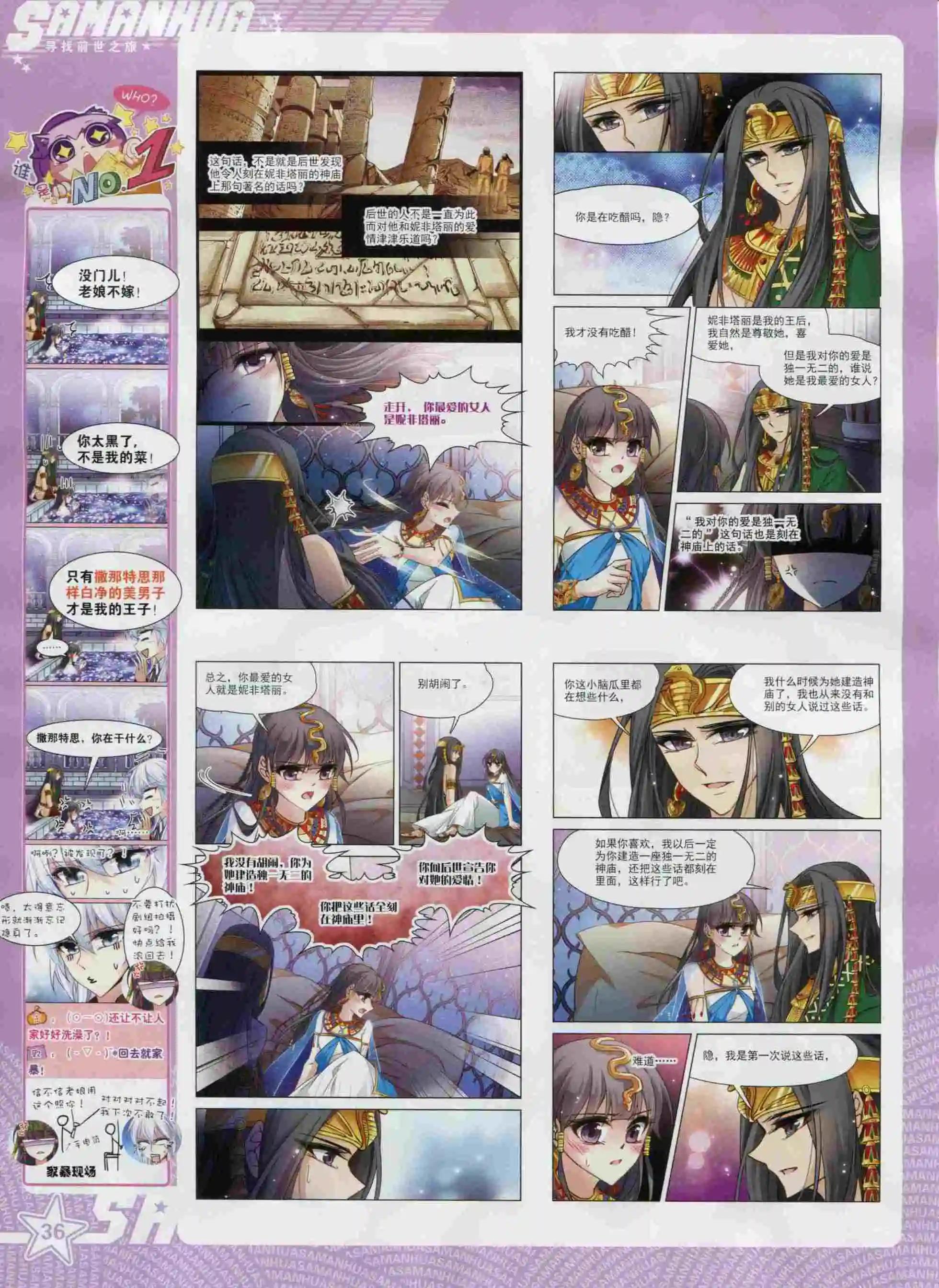 第98期(1/2)-第75话