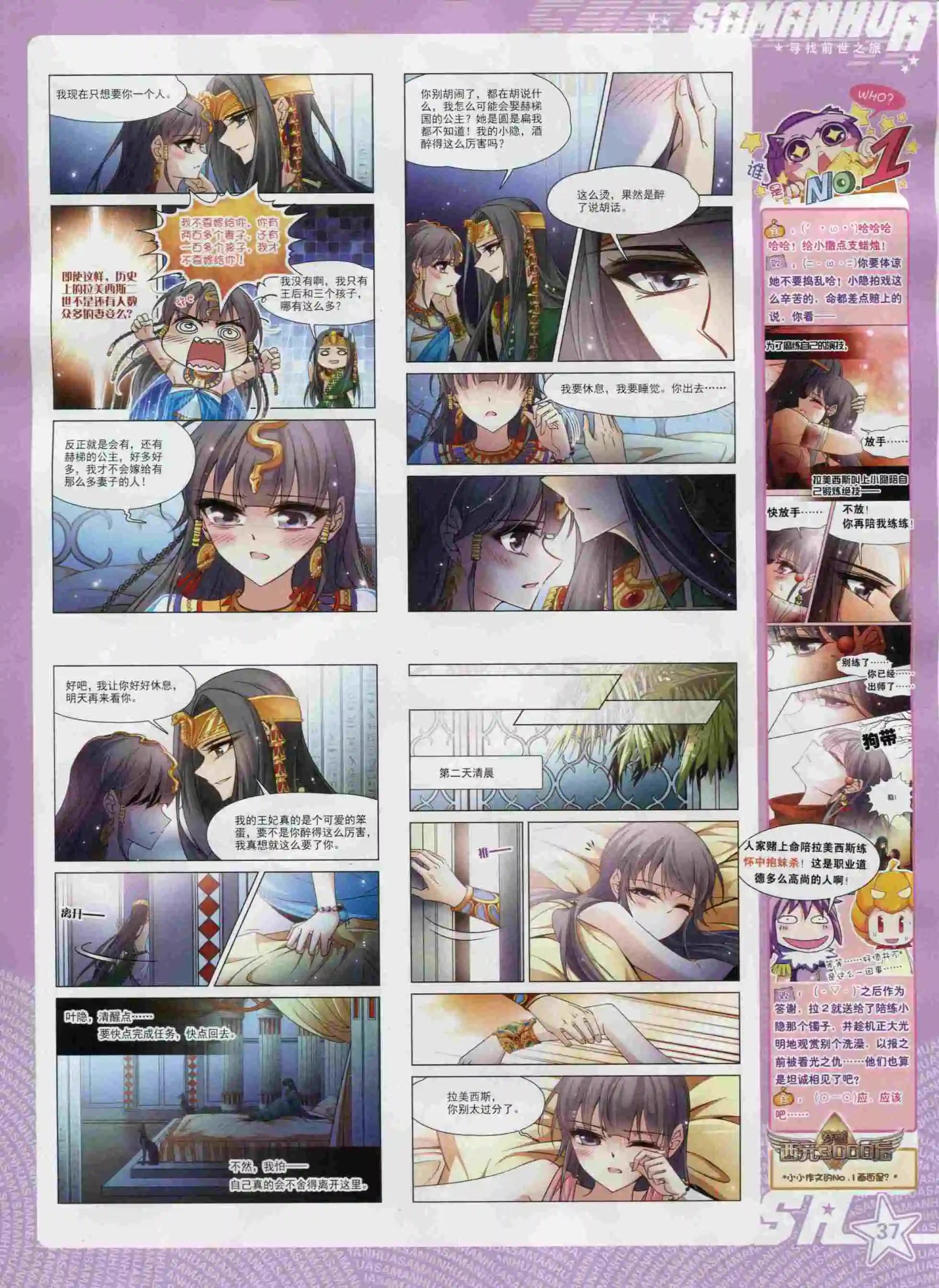 第98期(1/2)-第75话