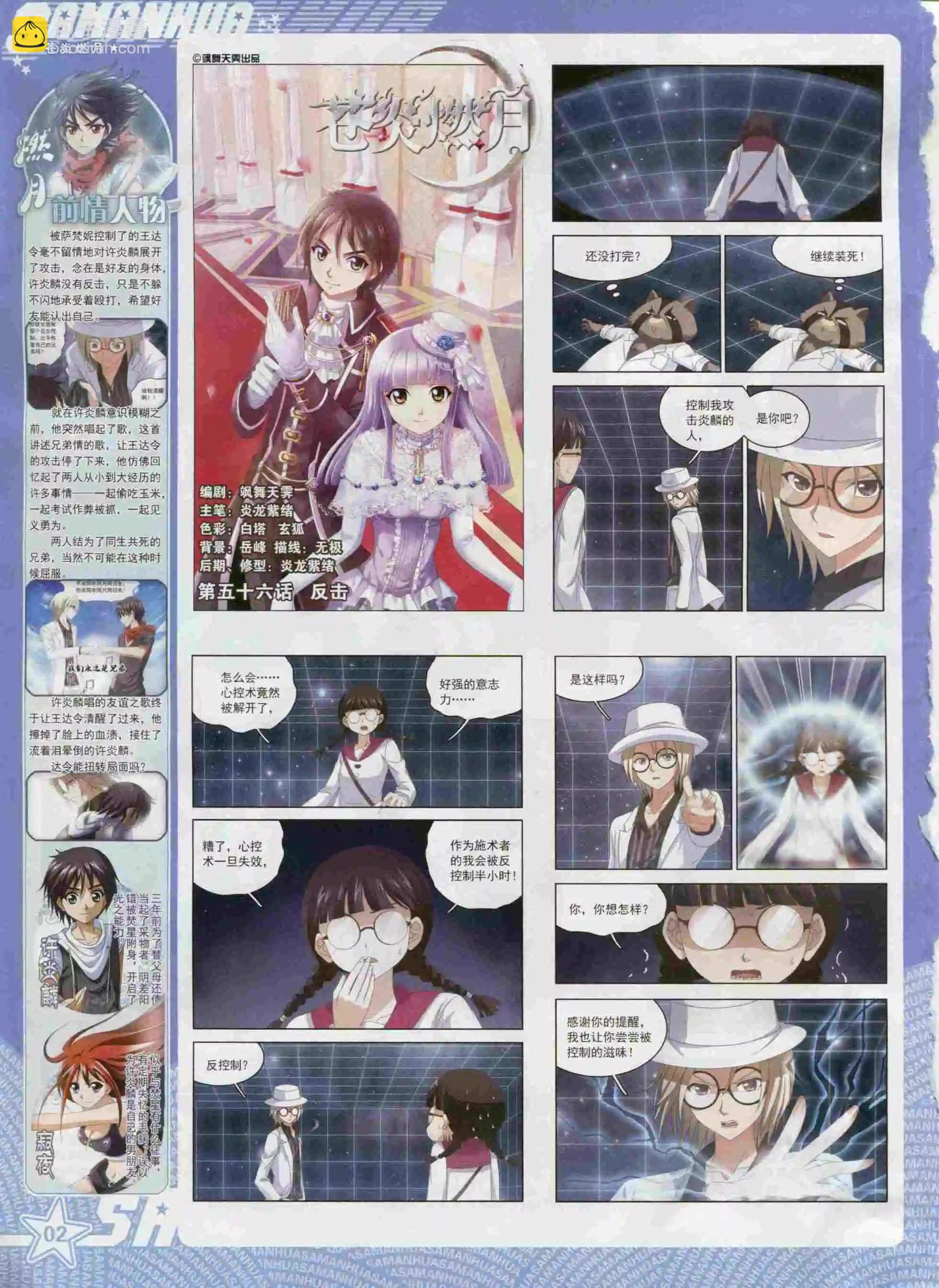 第98期(1/2)-第75话