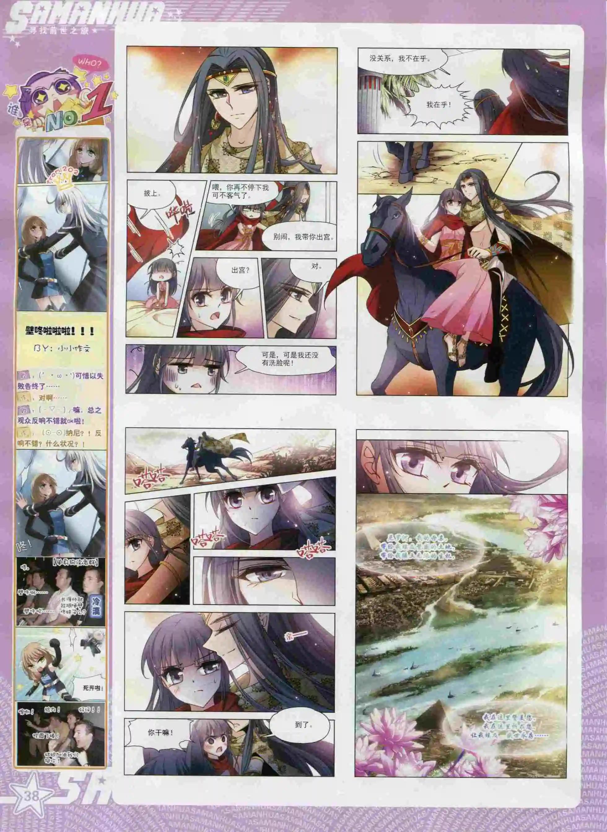 第98期(1/2)-第75话