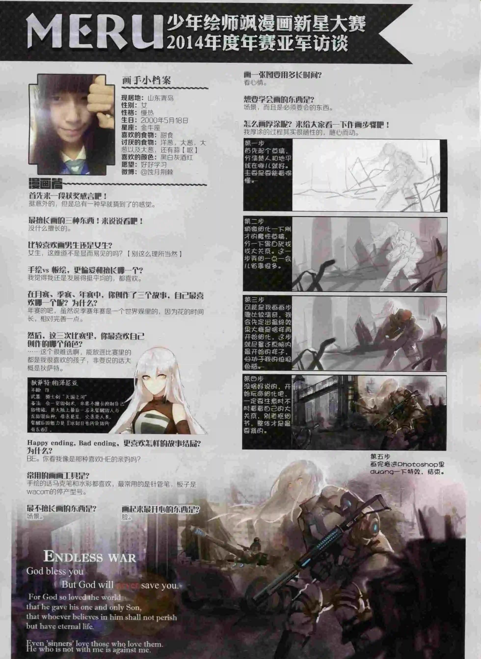 第98期(1/2)-第75话