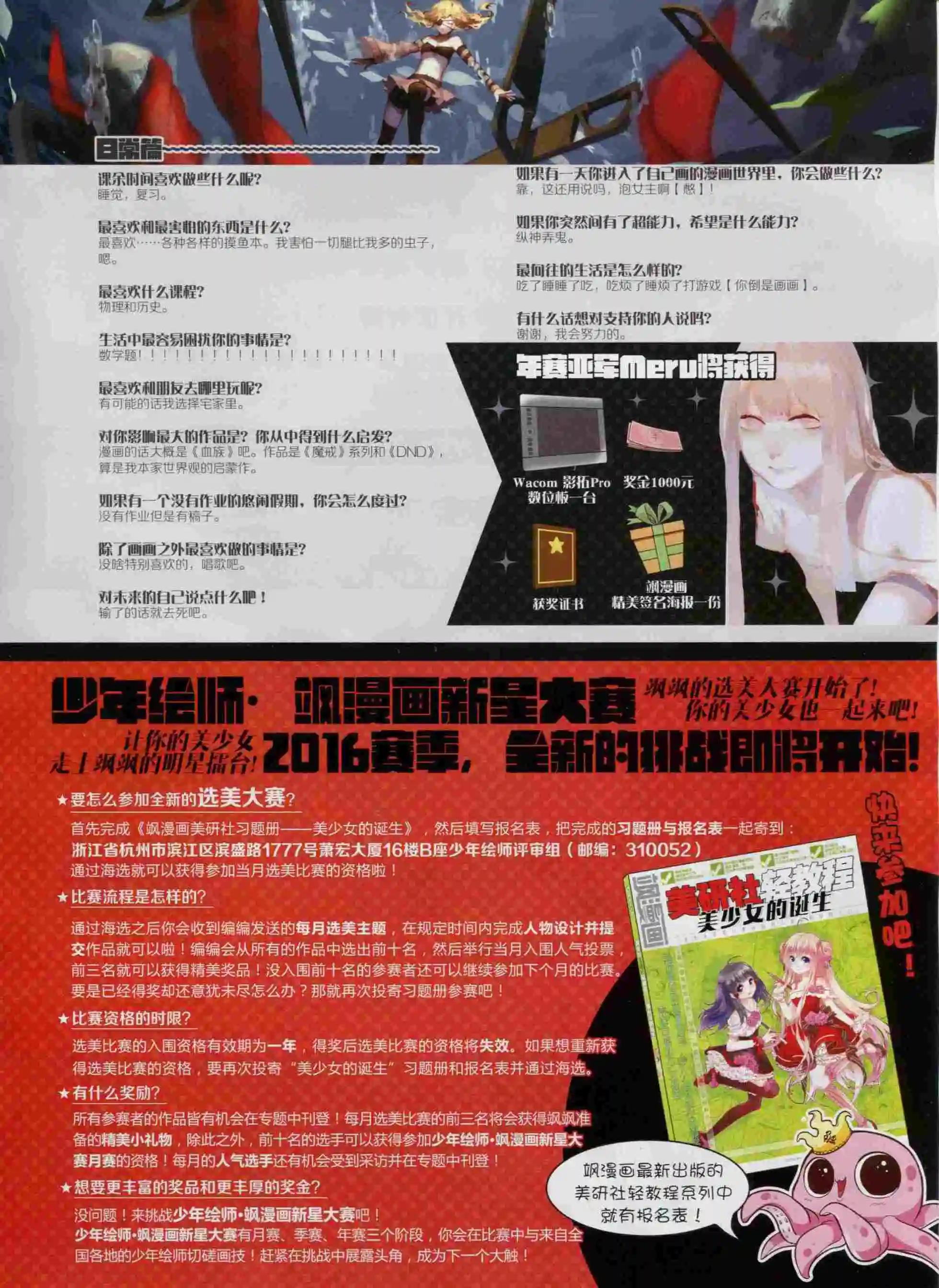 第98期(1/2)-第75话