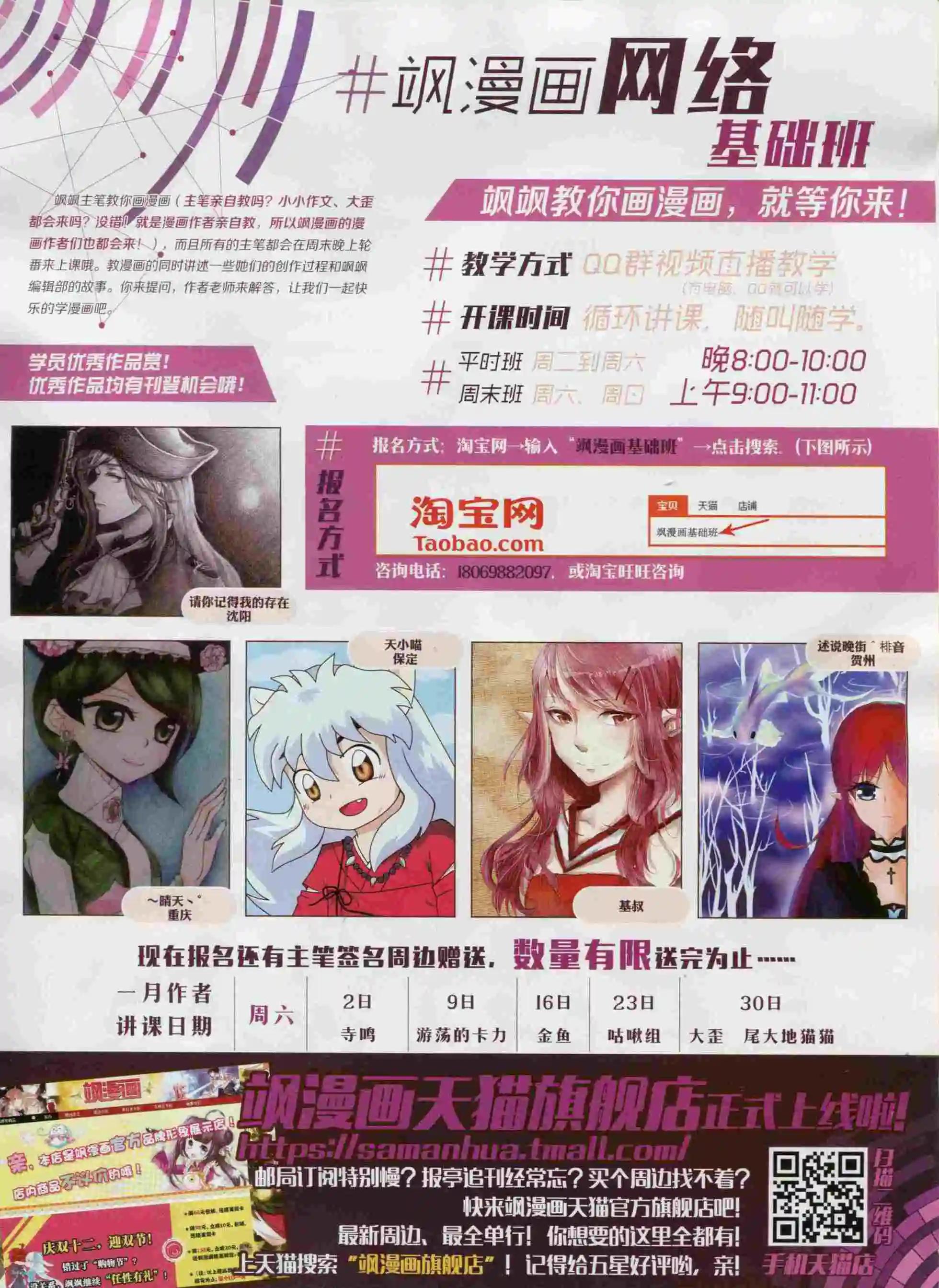 第98期(1/2)-第75话