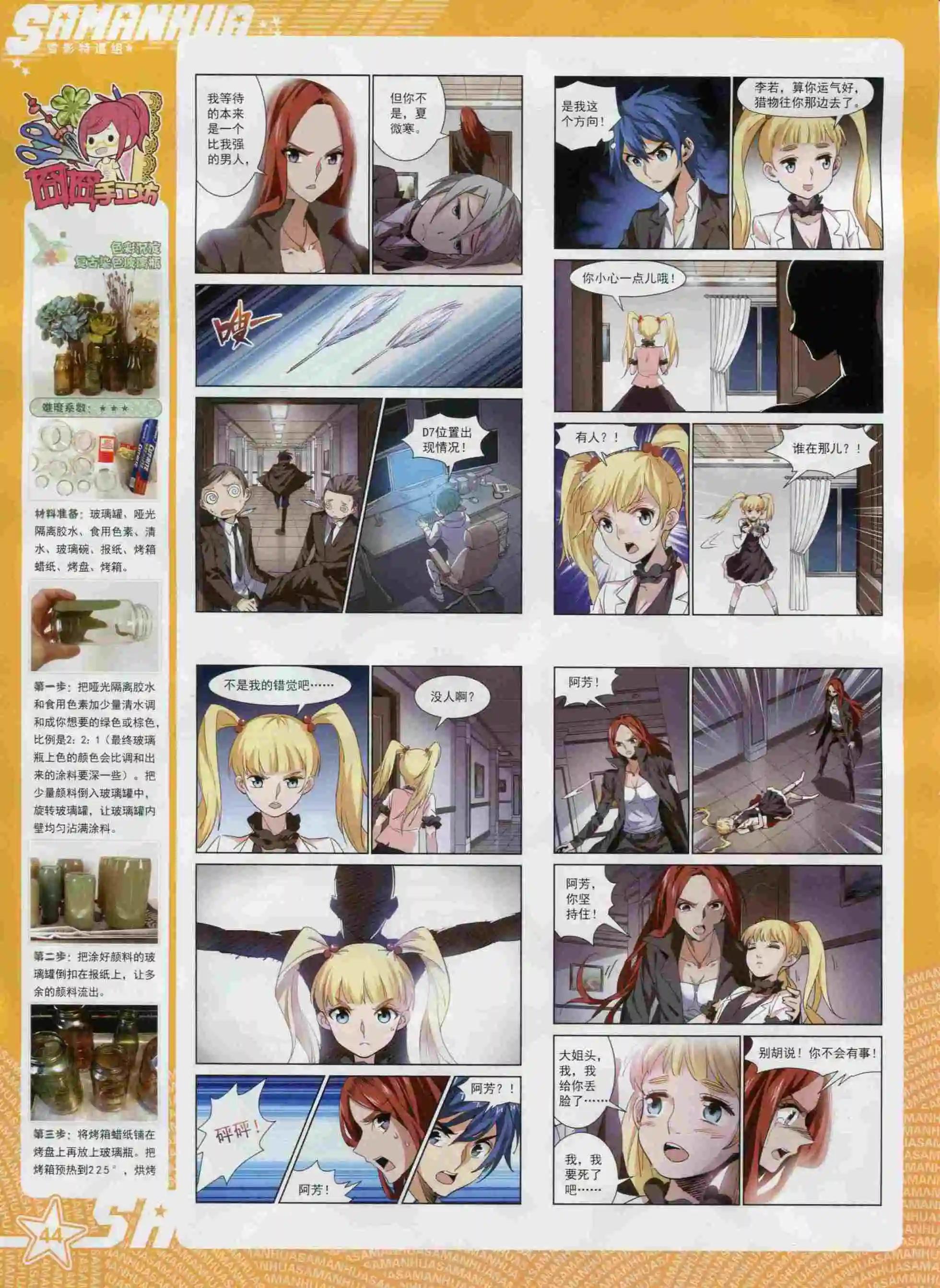 第98期(1/2)-第75话