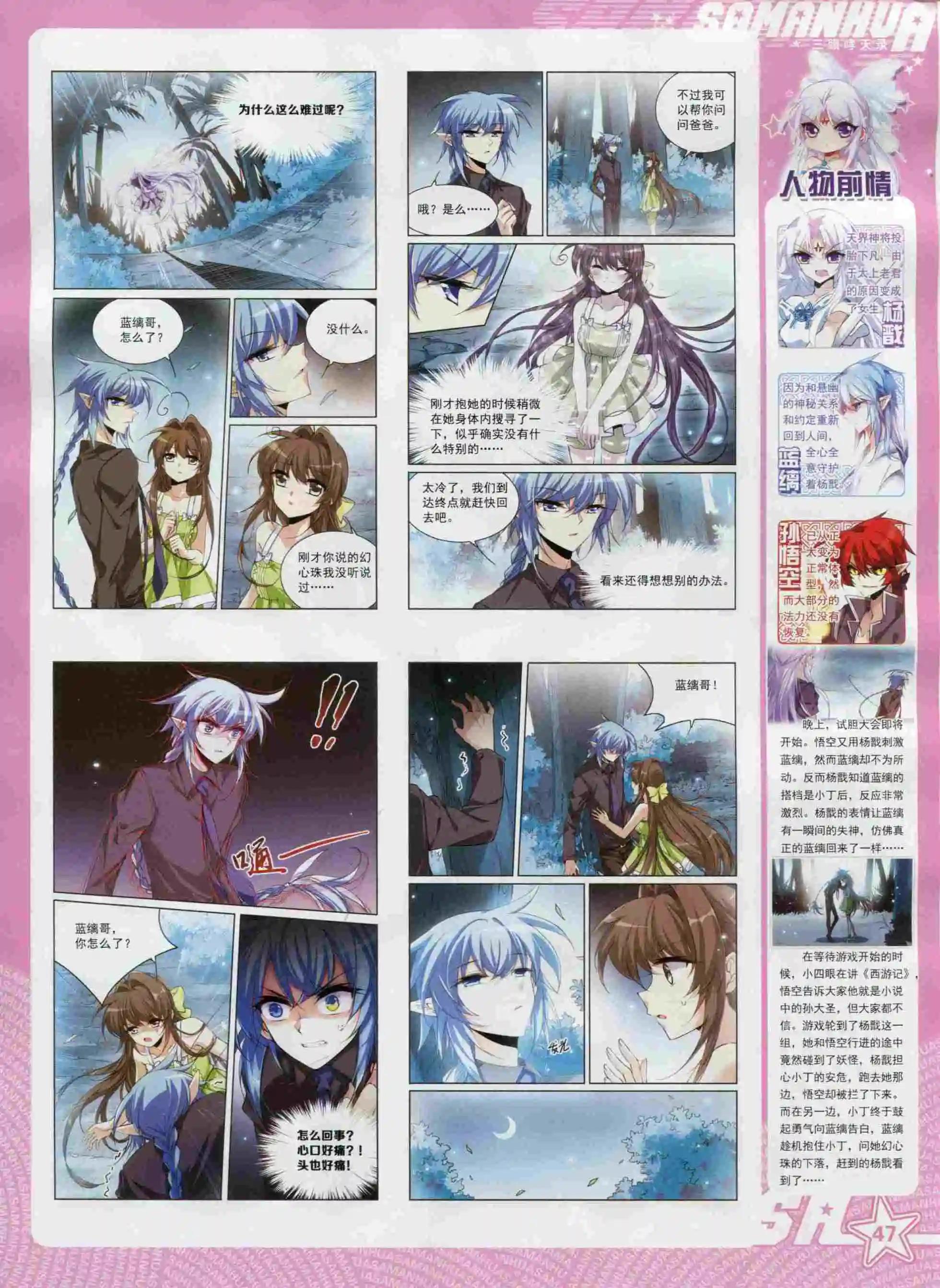 第98期(1/2)-第75话