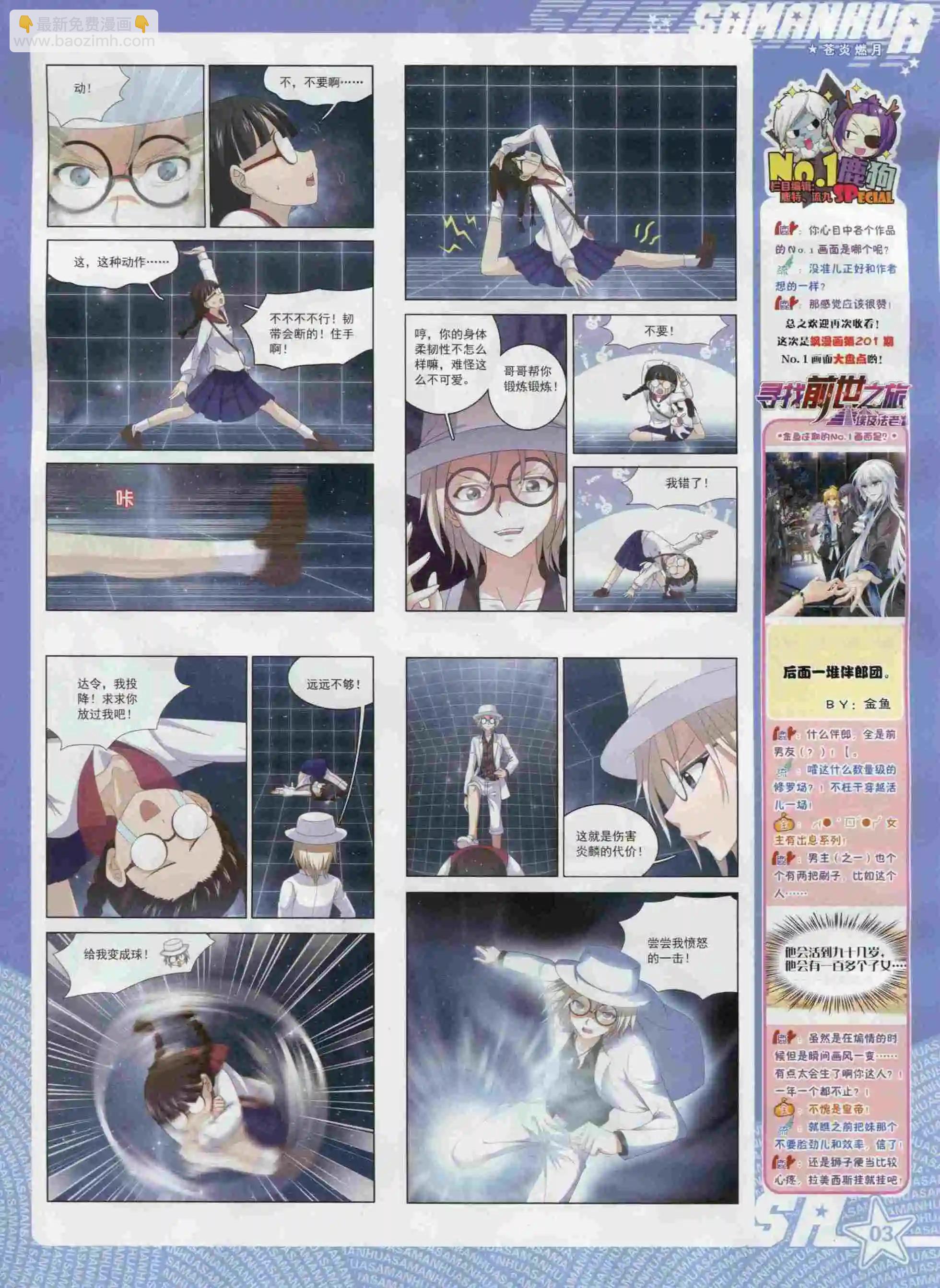 第98期(1/2)-第75话