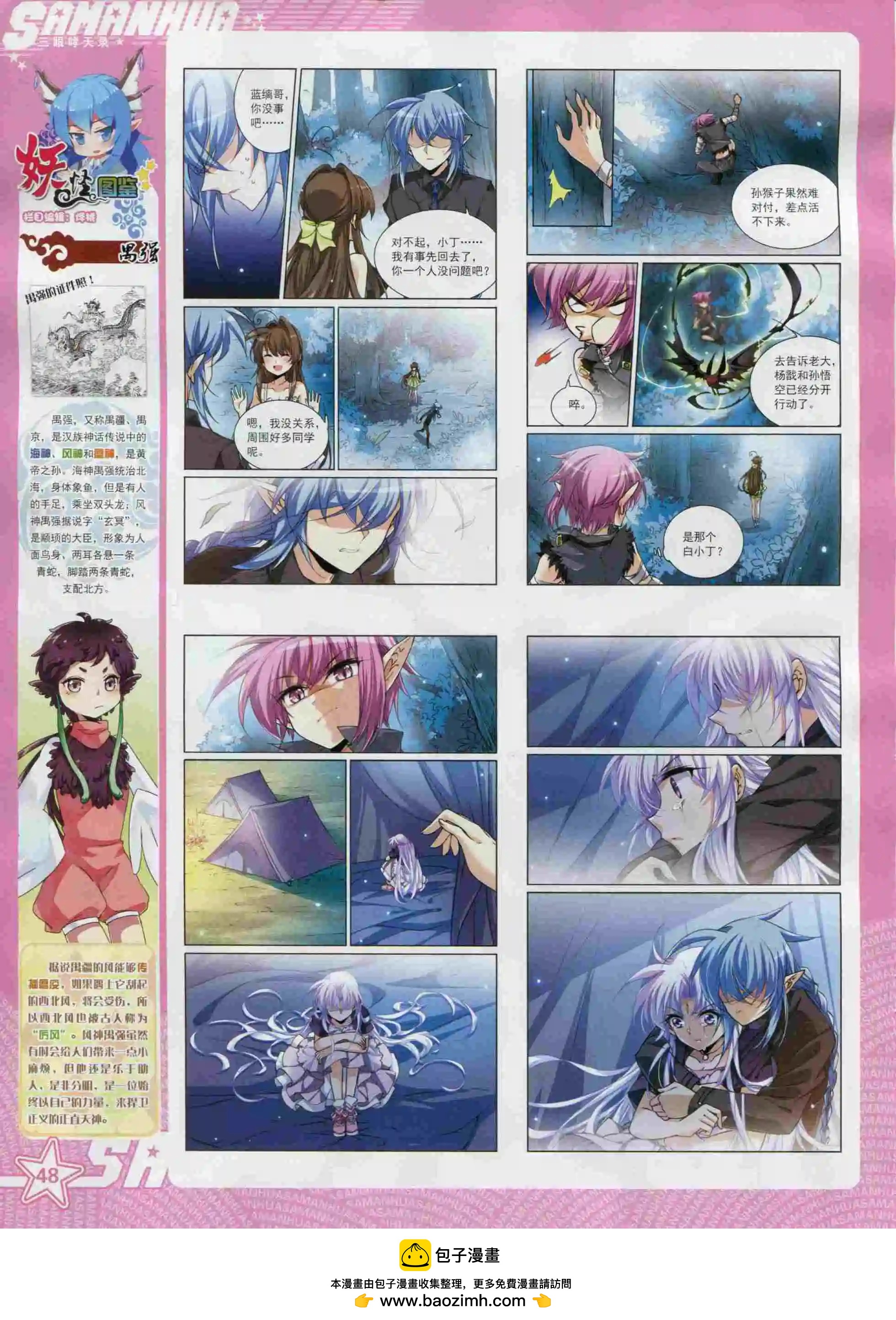 第98期(1/2)-第75话