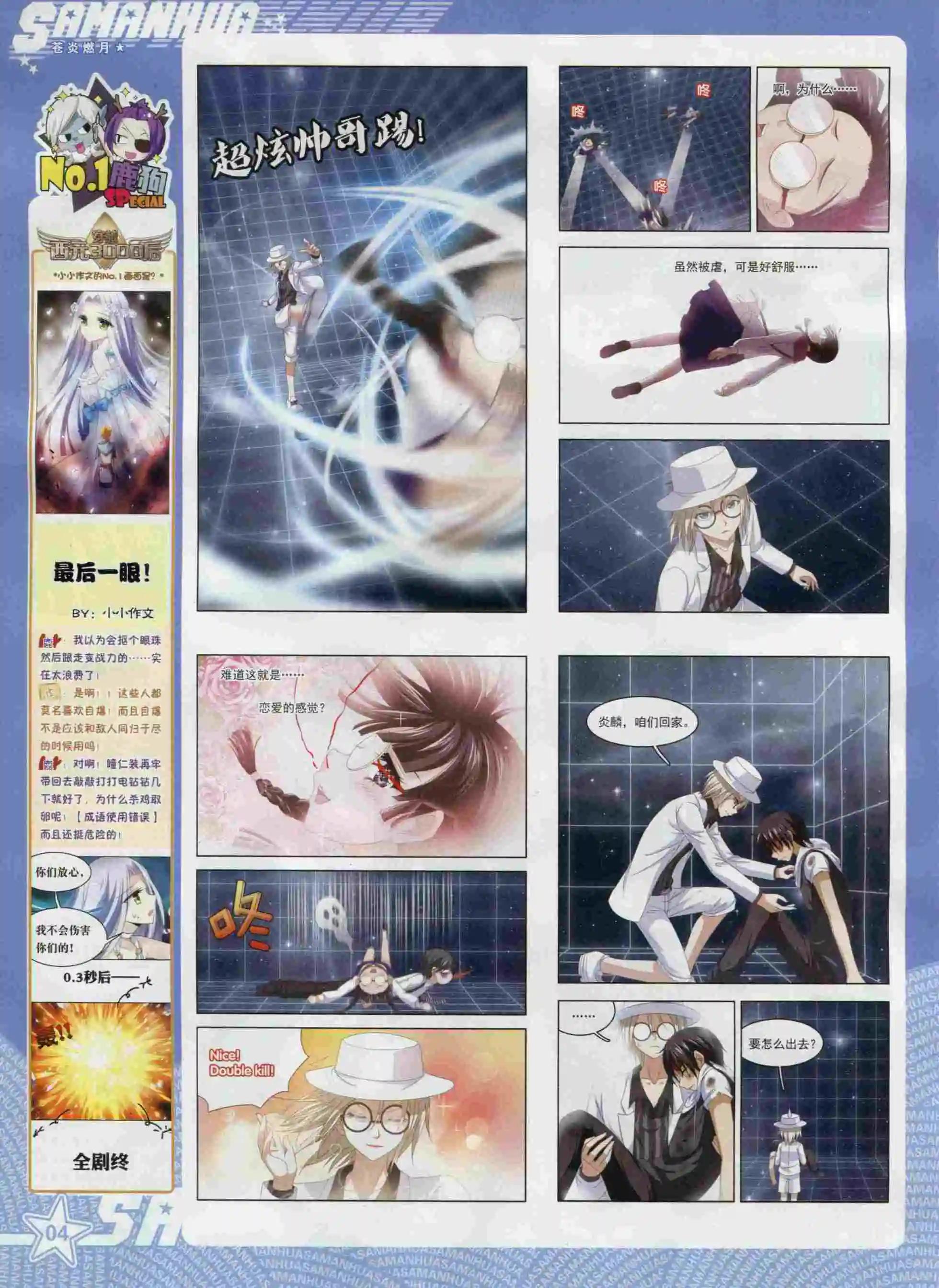 第98期(1/2)-第75话