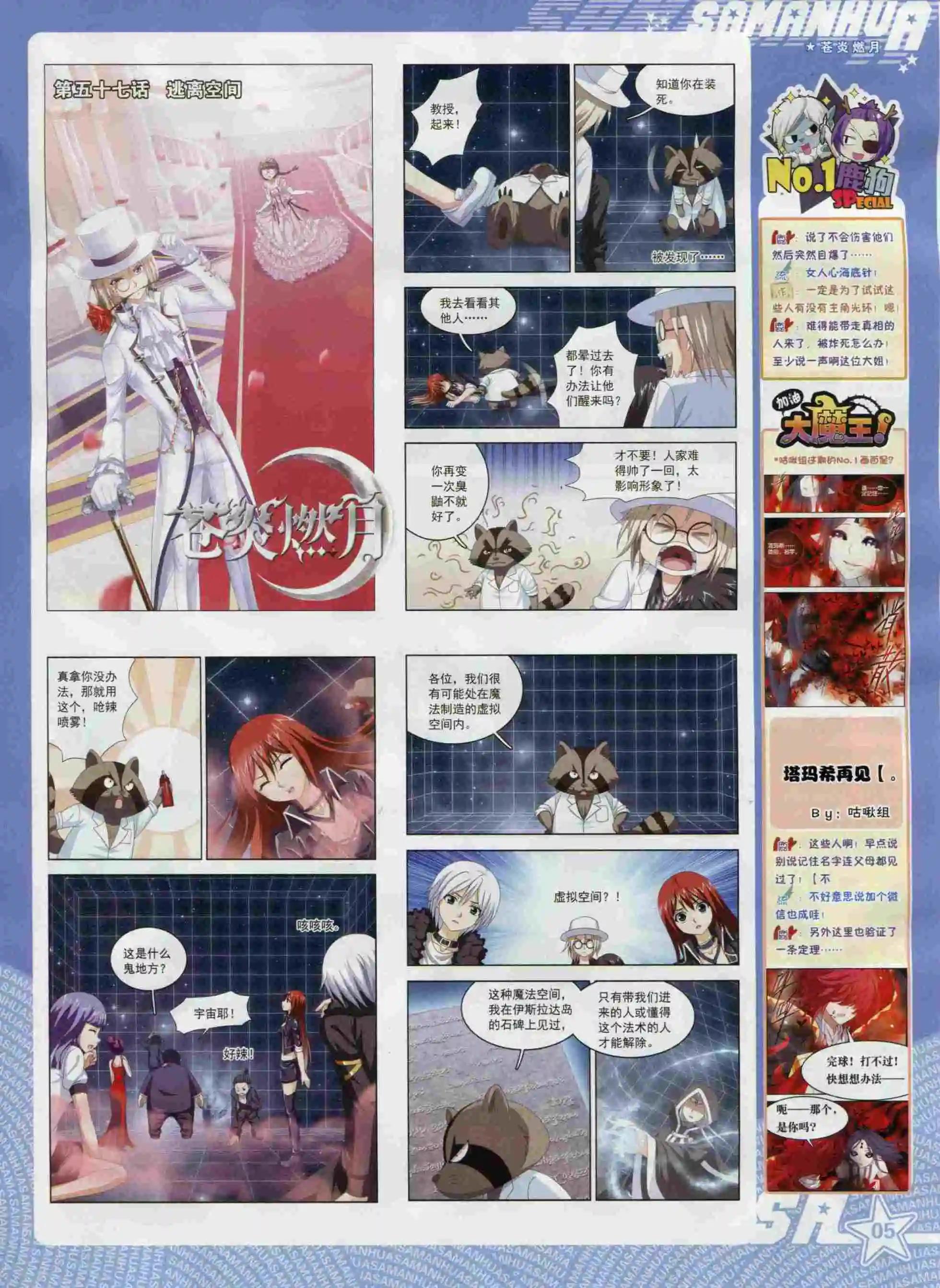 第98期(1/2)-第75话