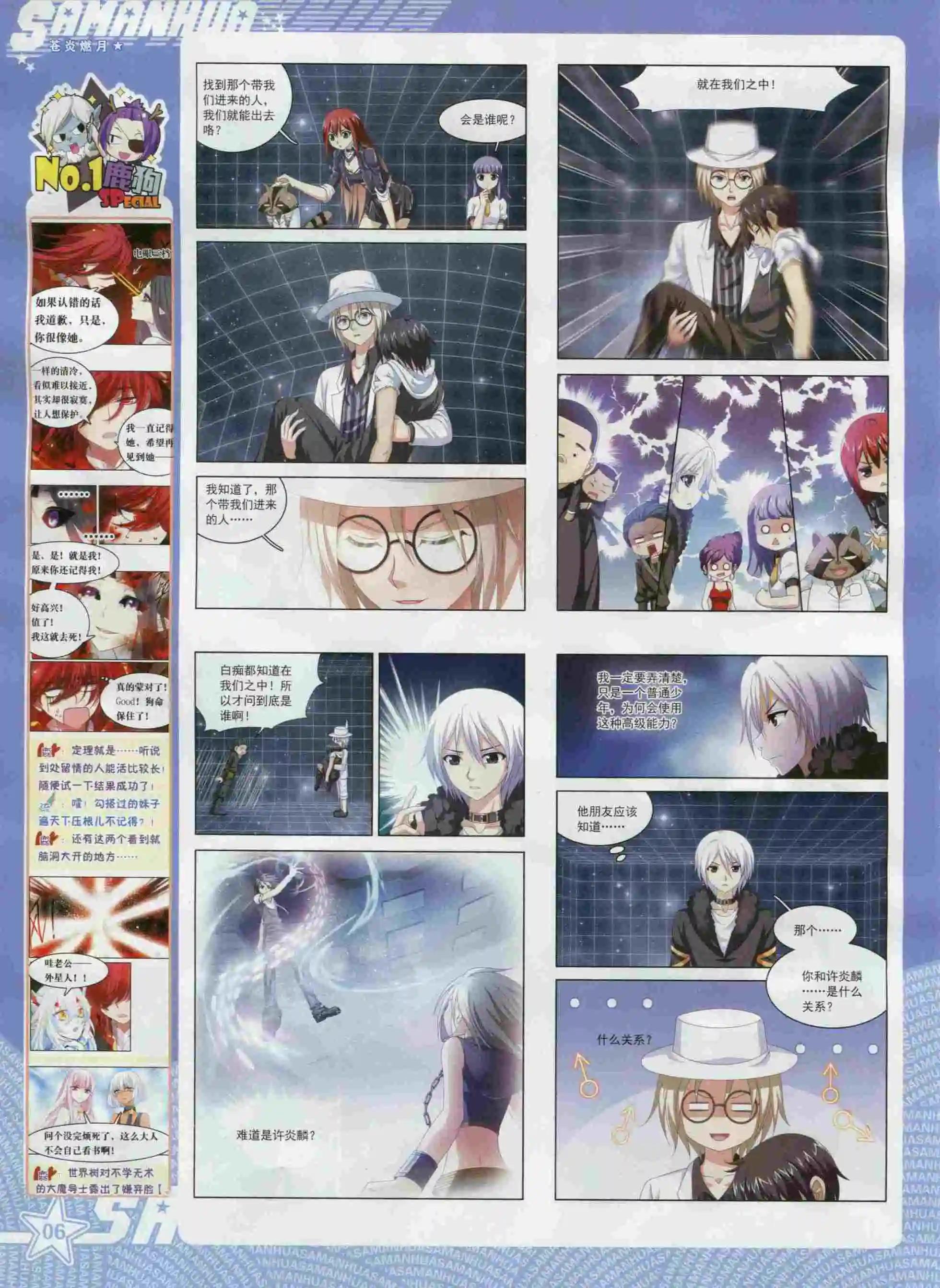 第98期(1/2)-第75话