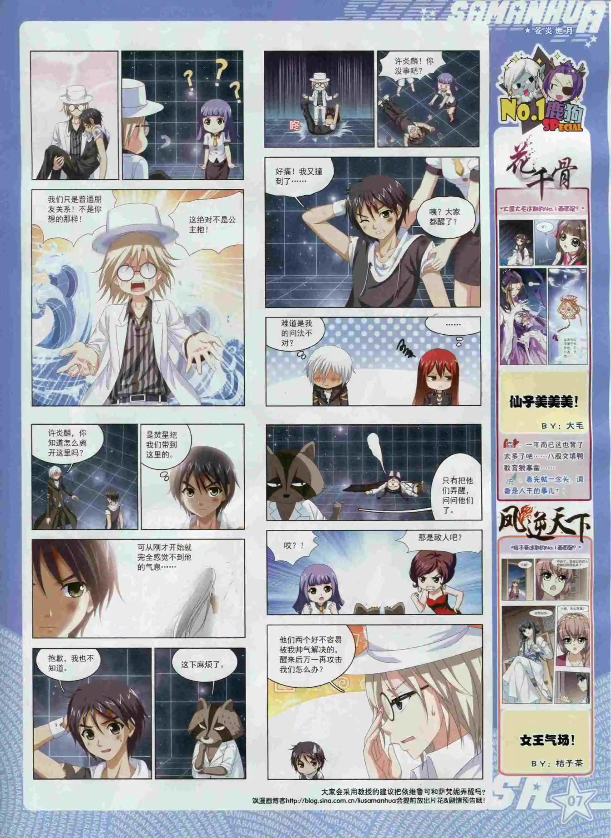 第98期(1/2)-第75话