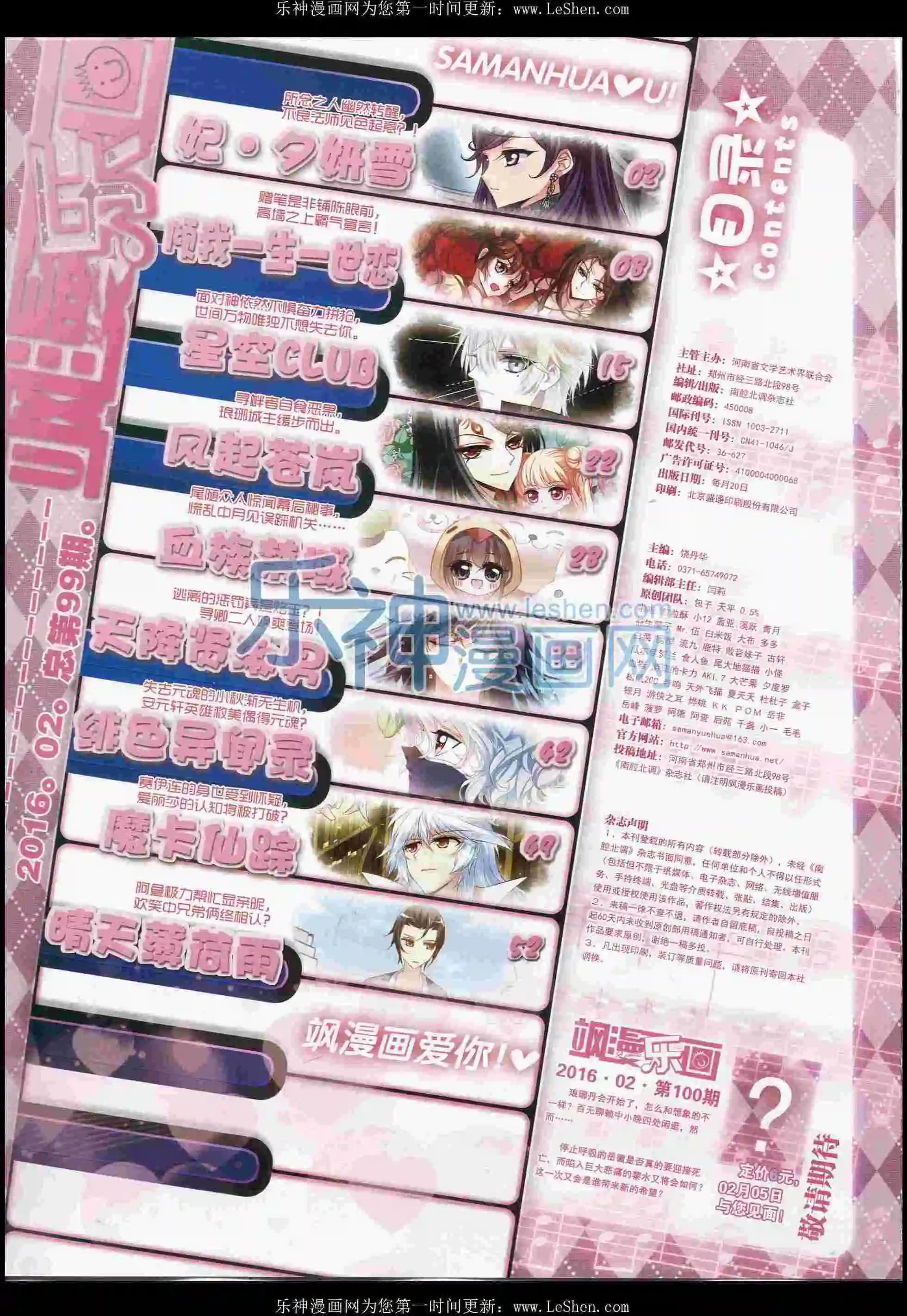 第100期(1/2)-第77话