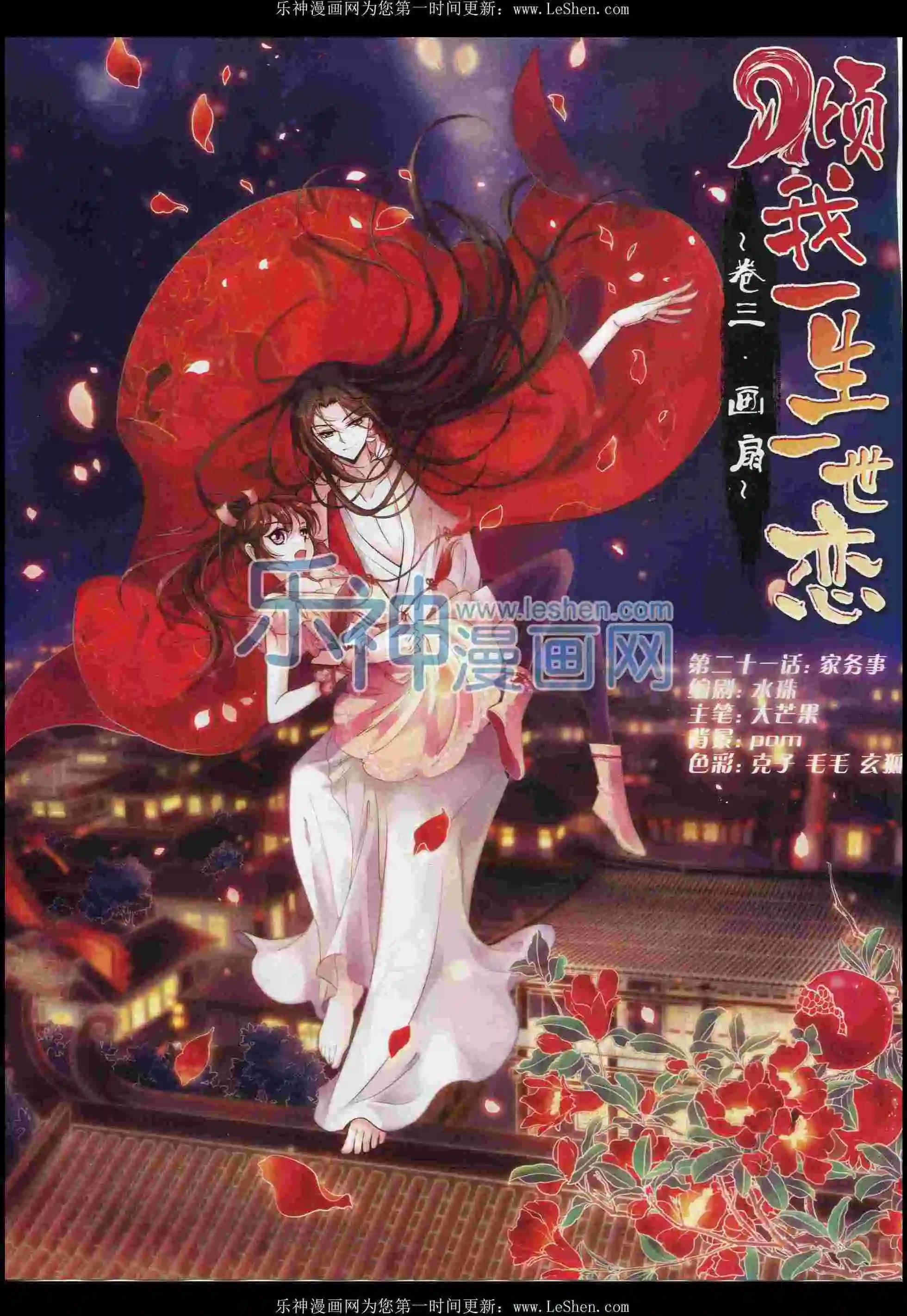 第100期(1/2)-第77话