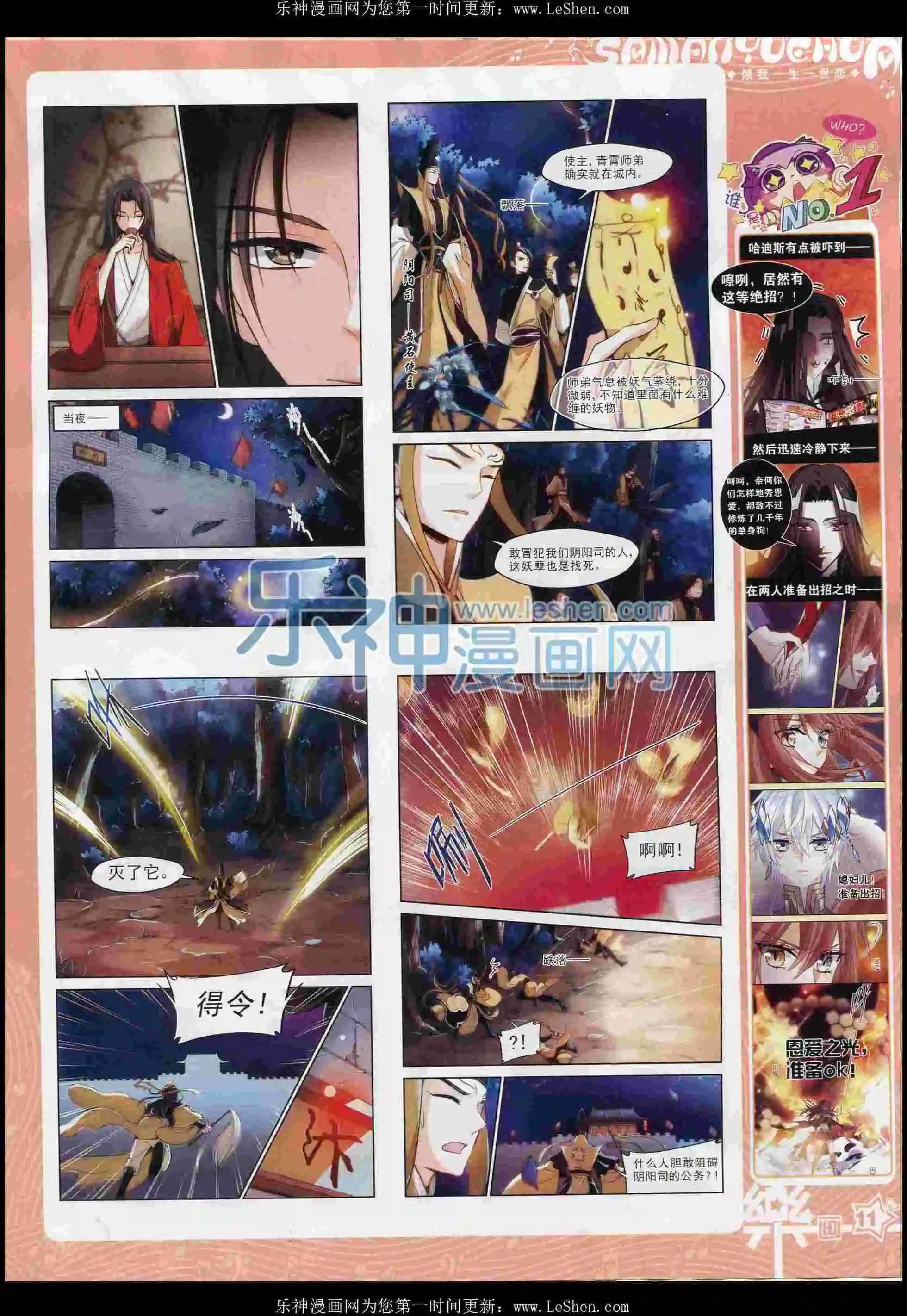 第100期(1/2)-第77话