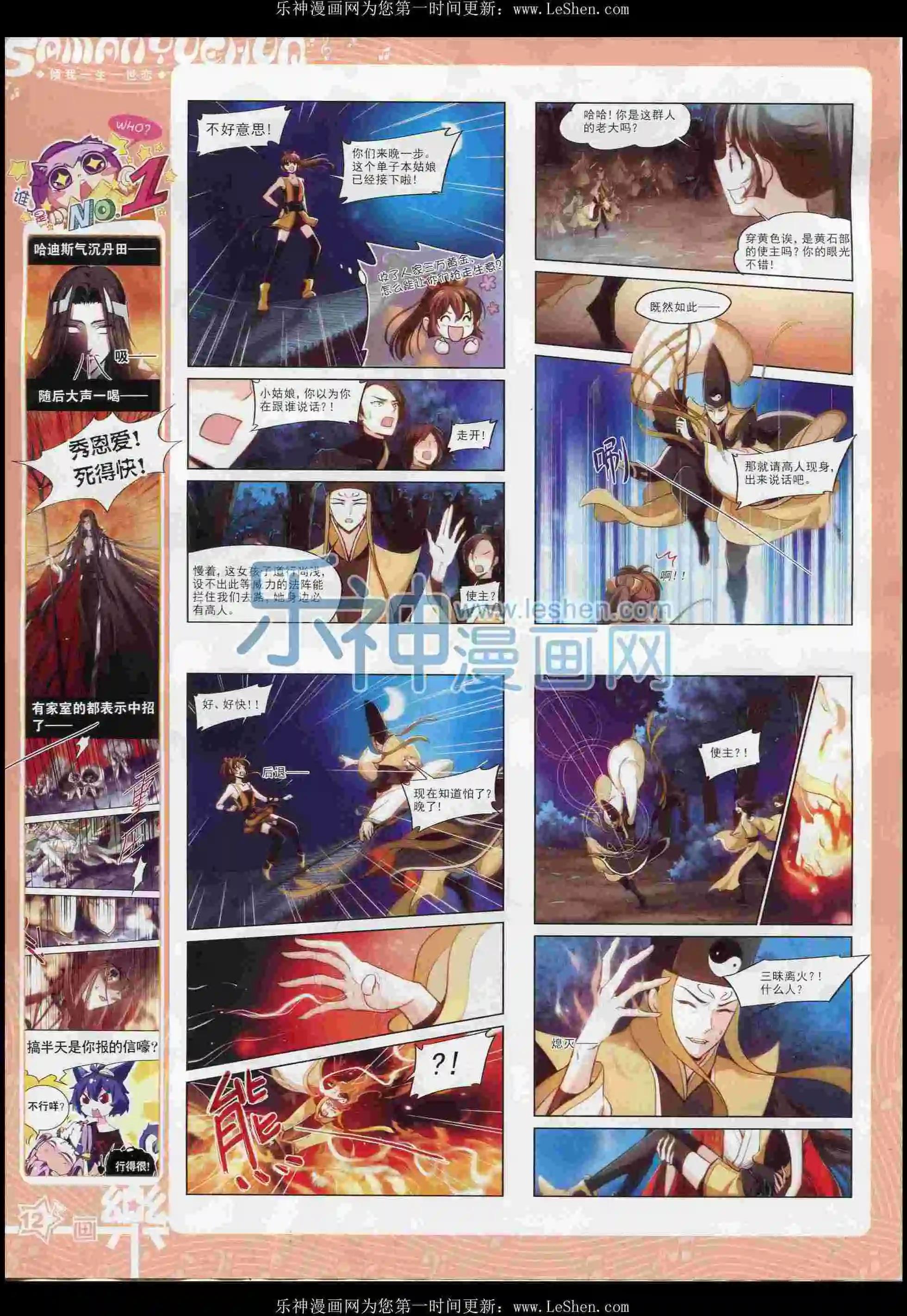 第100期(1/2)-第77话