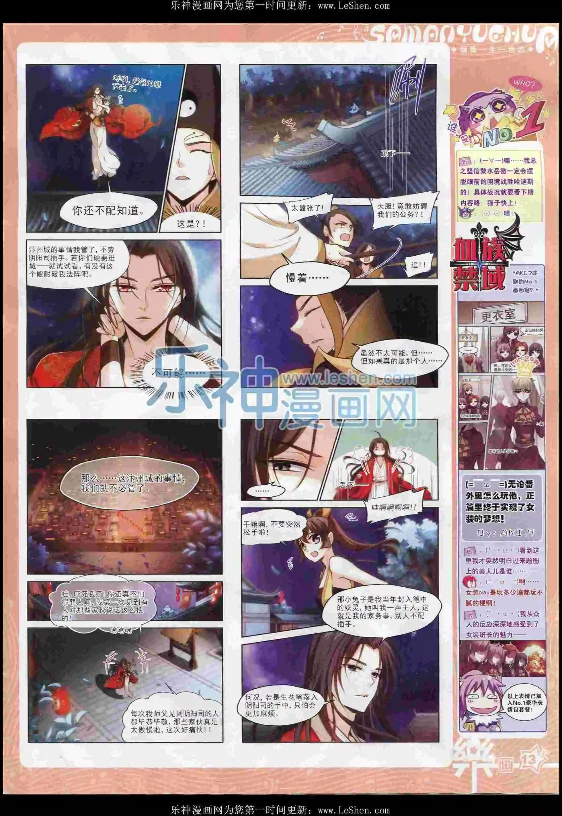 第100期(1/2)-第77话