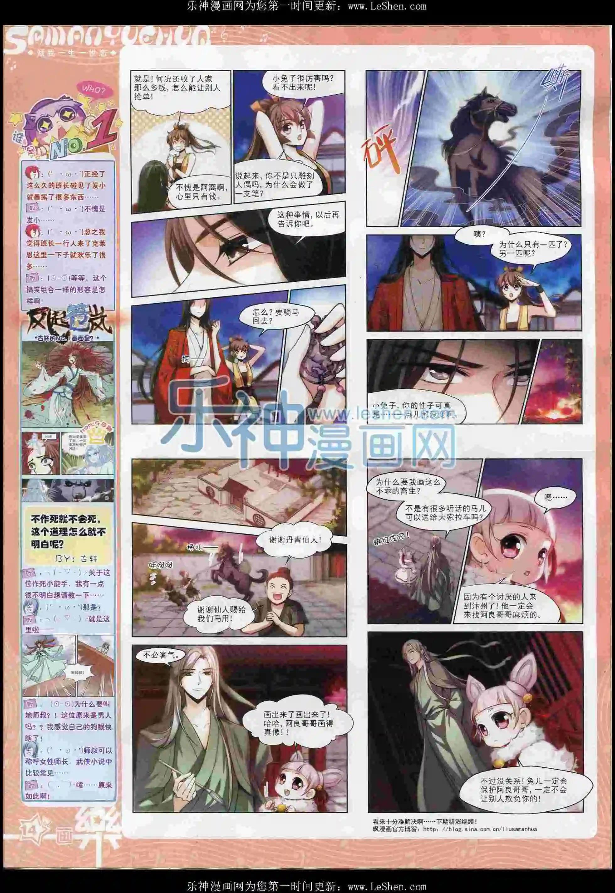 第100期(1/2)-第77话