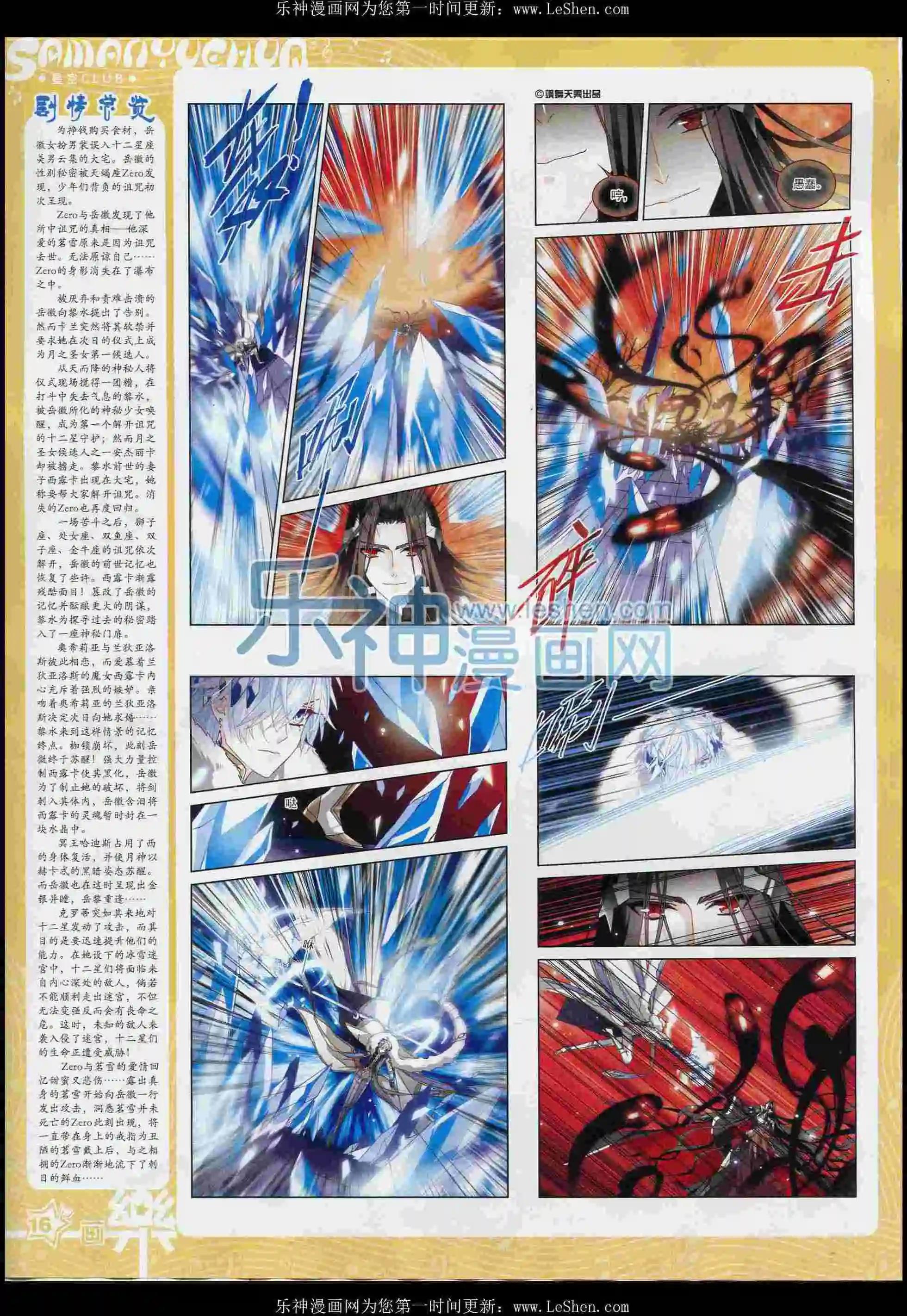 第100期(1/2)-第77话