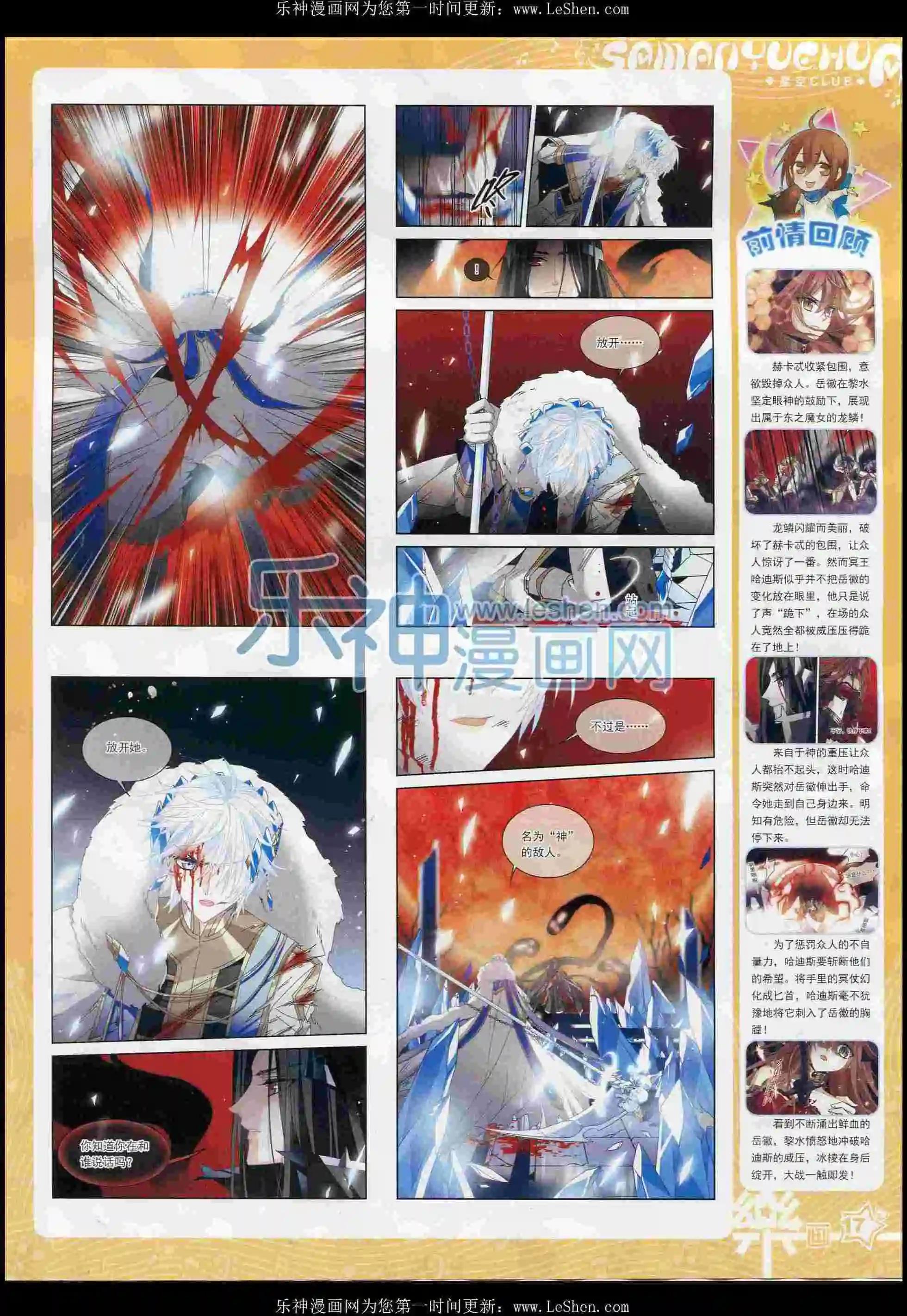 第100期(1/2)-第77话