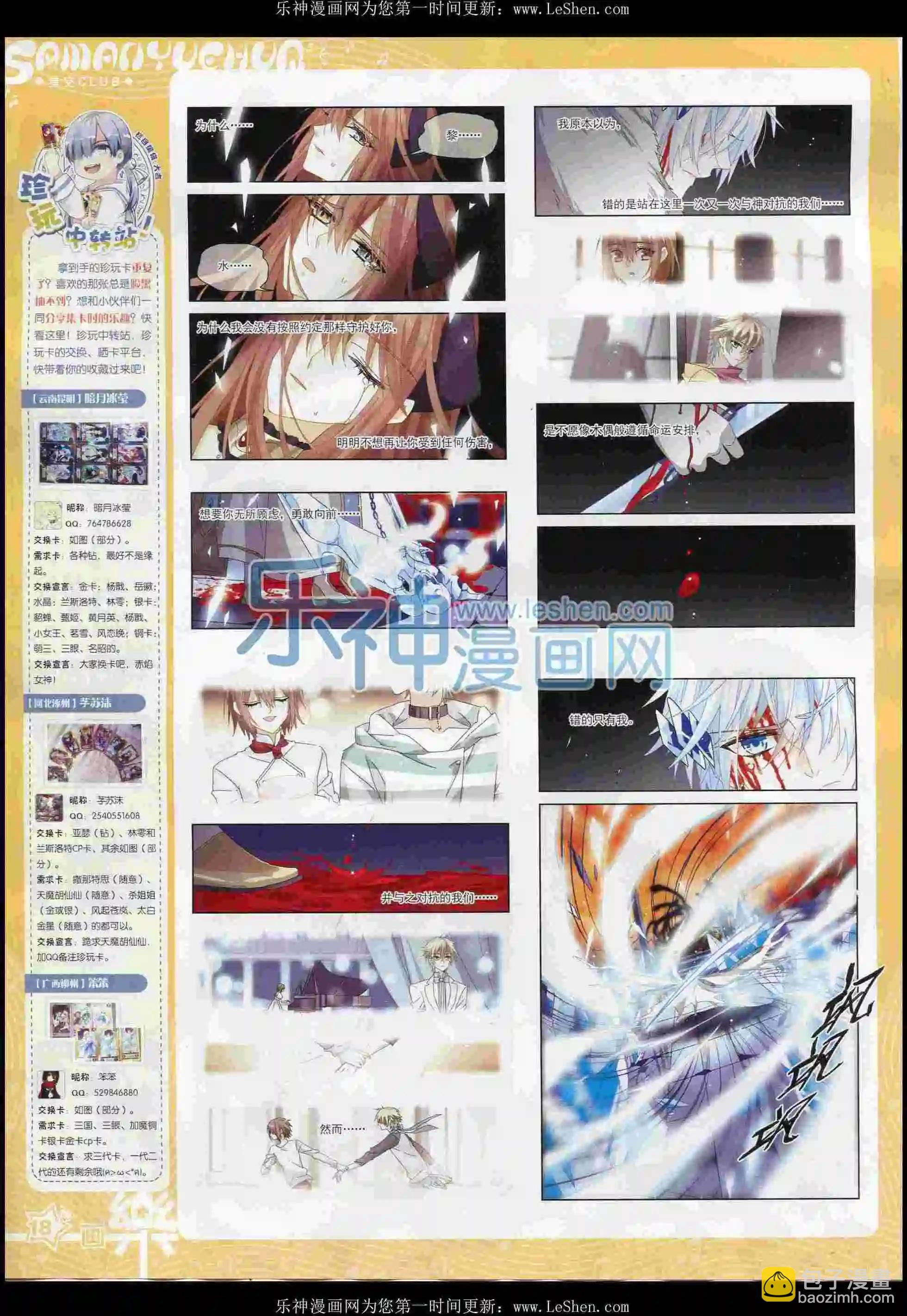 第100期(1/2)-第77话