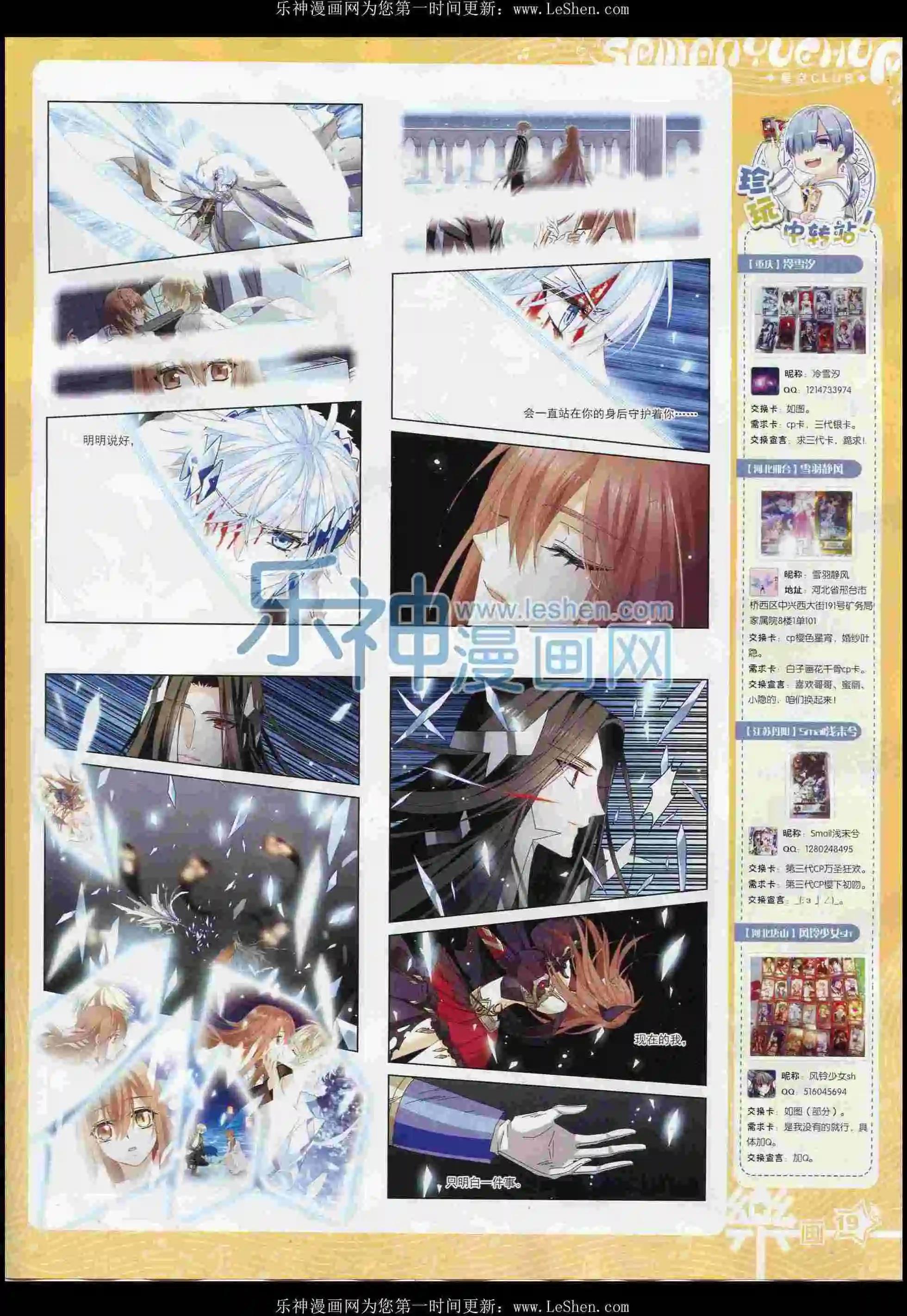 第100期(1/2)-第77话