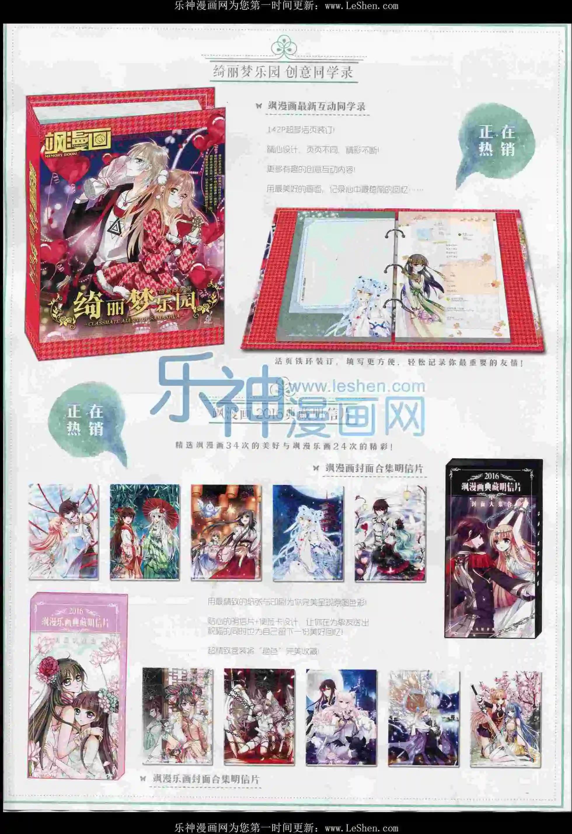 第100期(1/2)-第77话