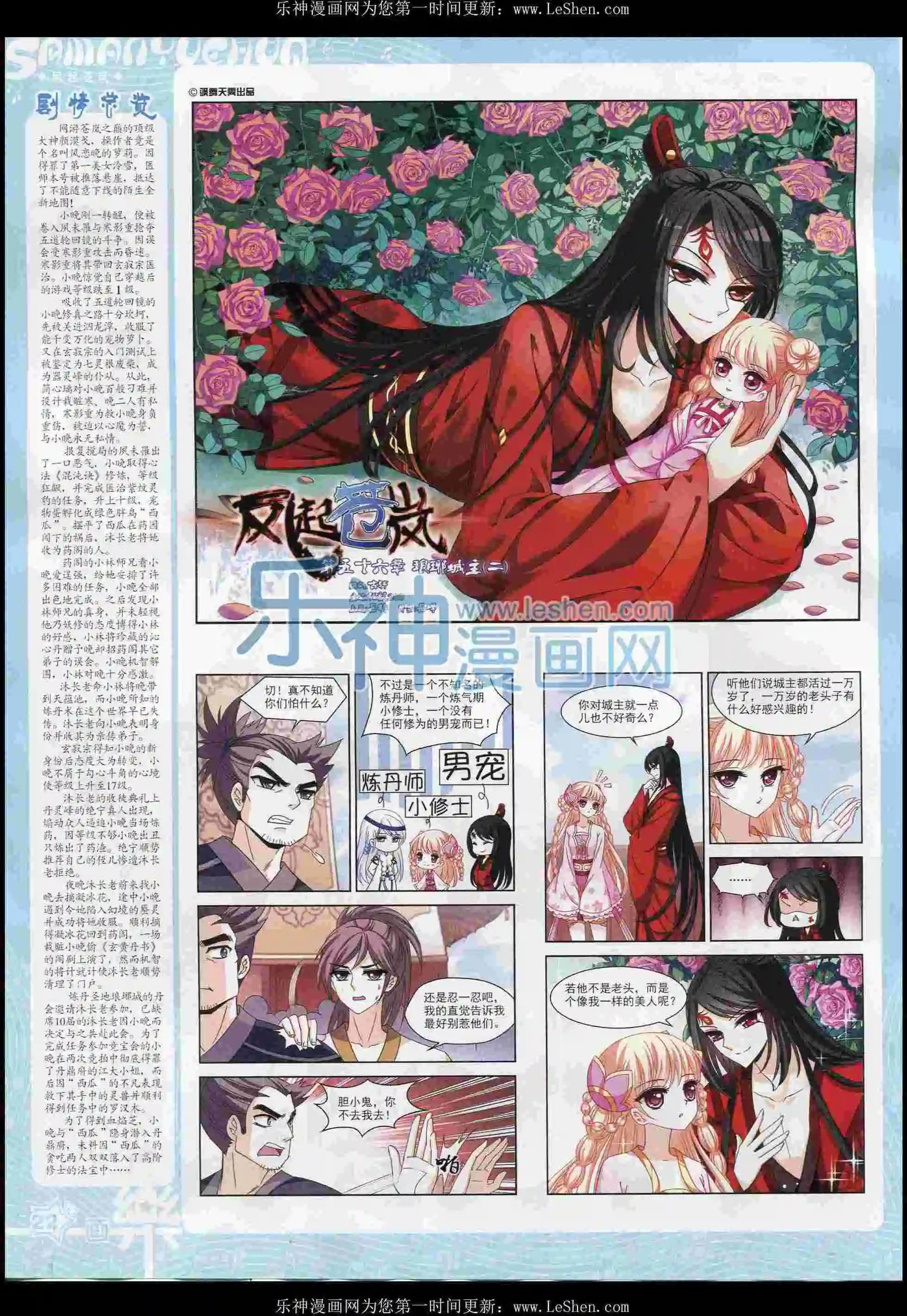 第100期(1/2)-第77话