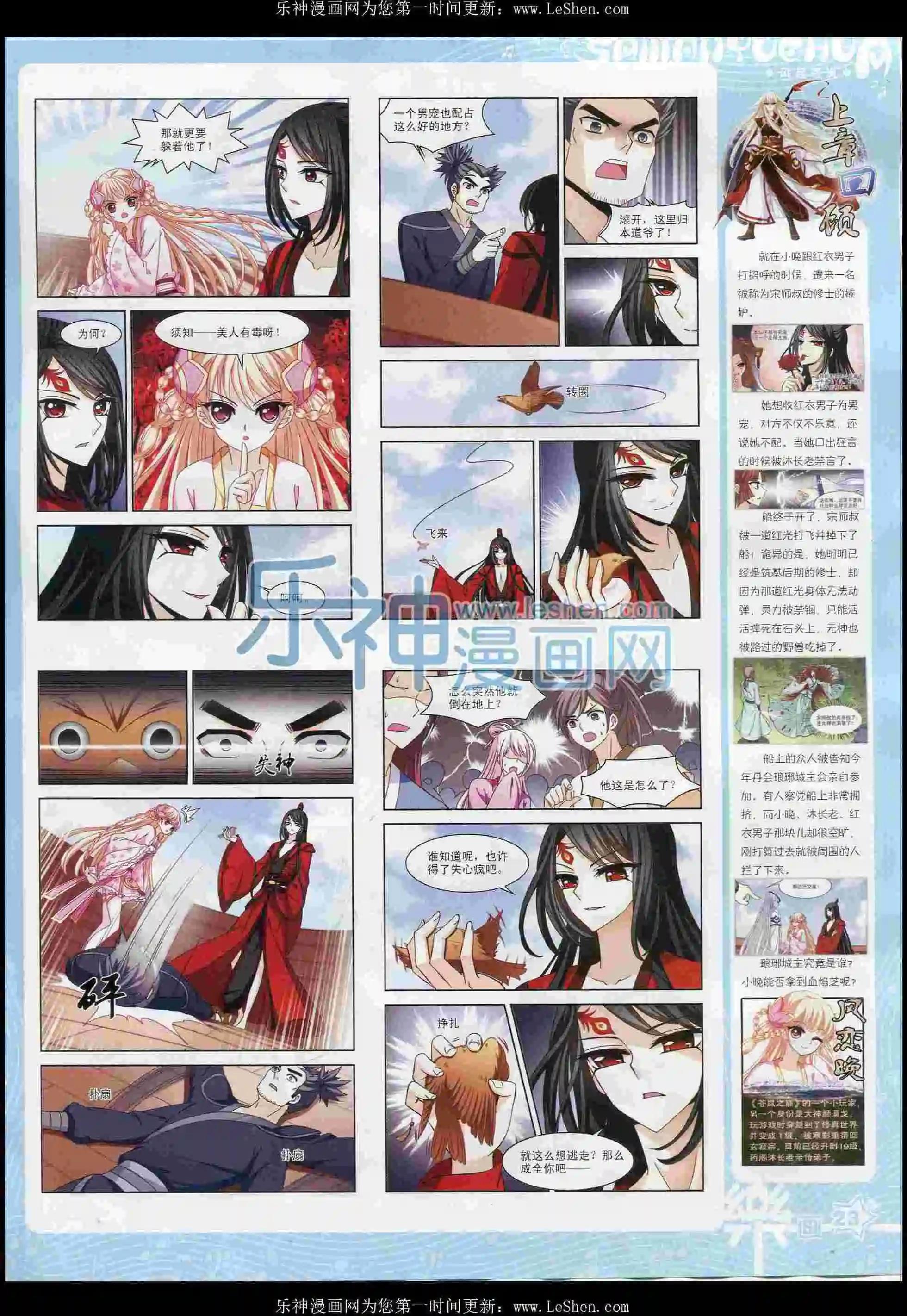 第100期(1/2)-第77话