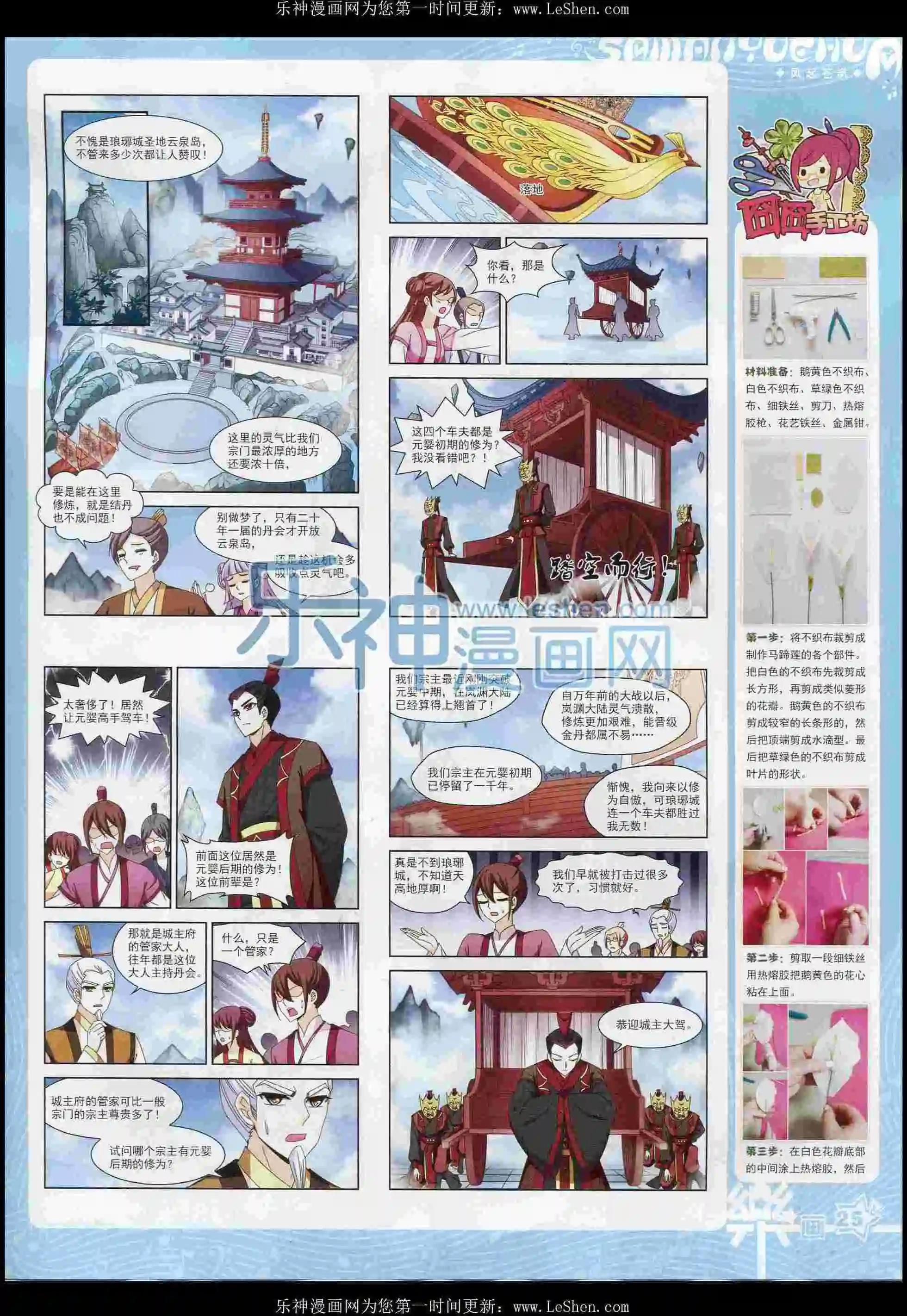 第100期(1/2)-第77话