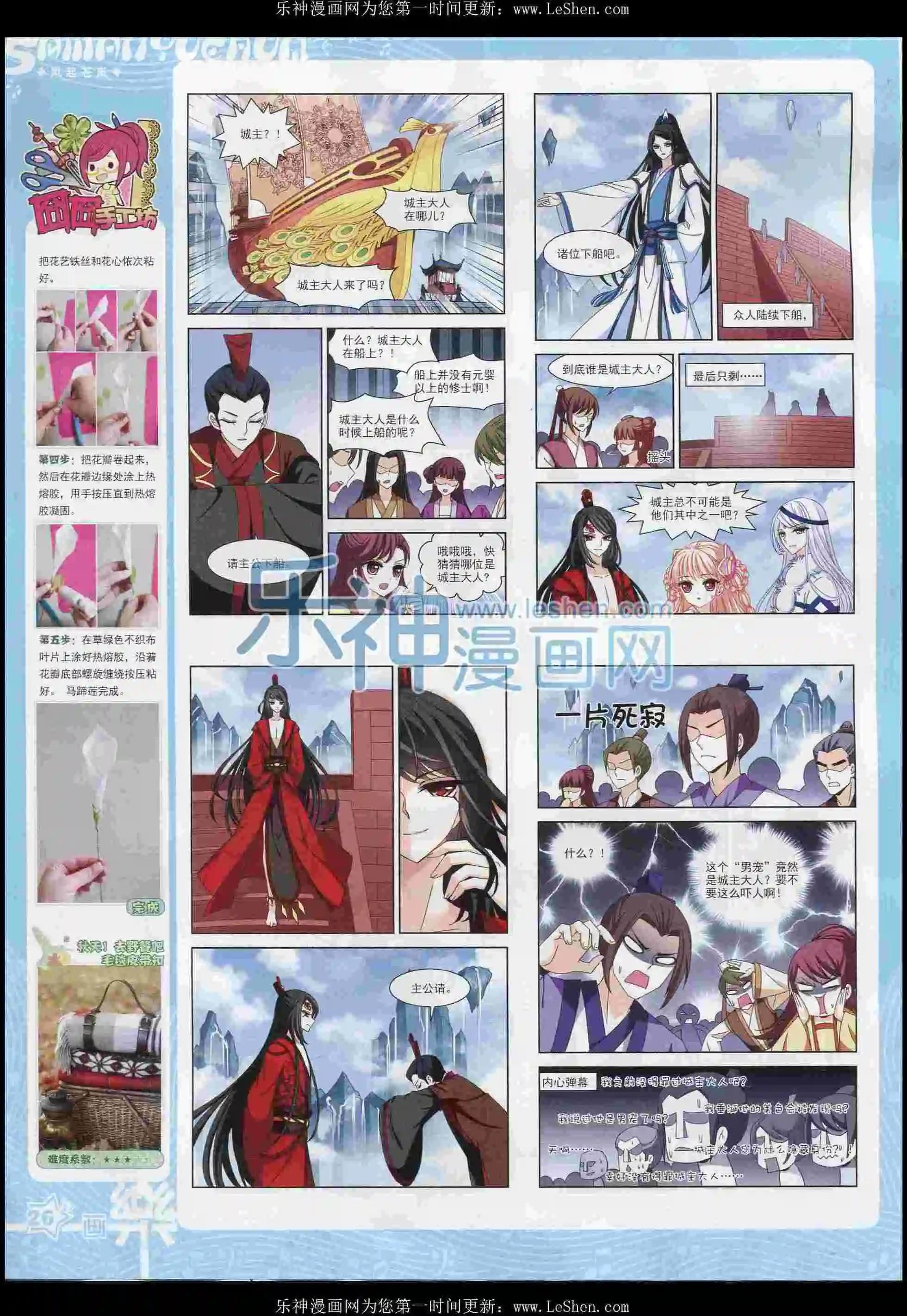 第100期(1/2)-第77话